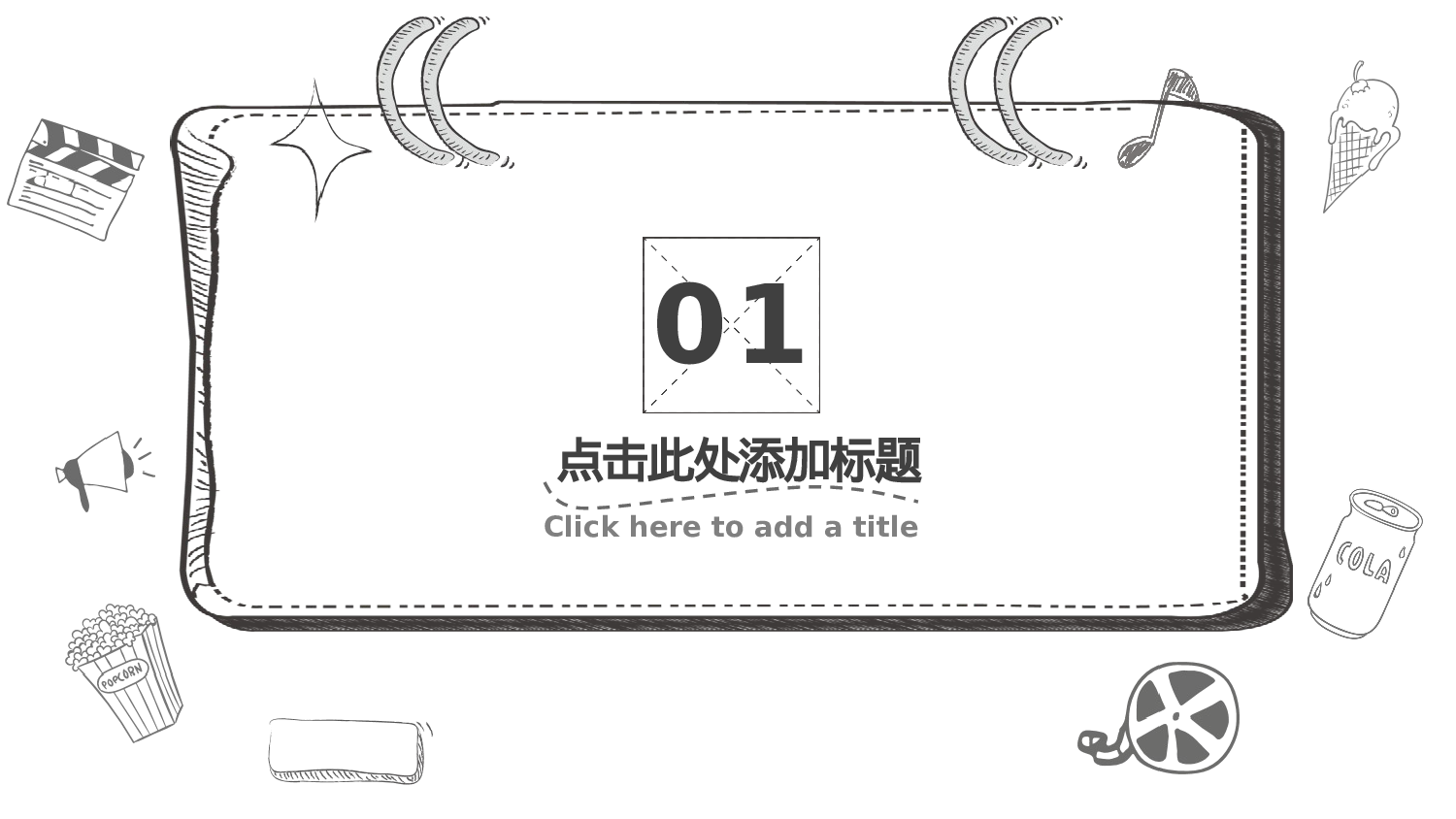 手绘风格PPT系列-010.pptx 第3页