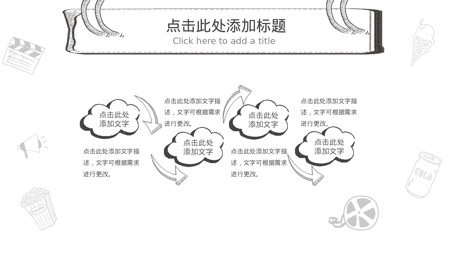 手绘风格PPT系列-010.pptx 第6页