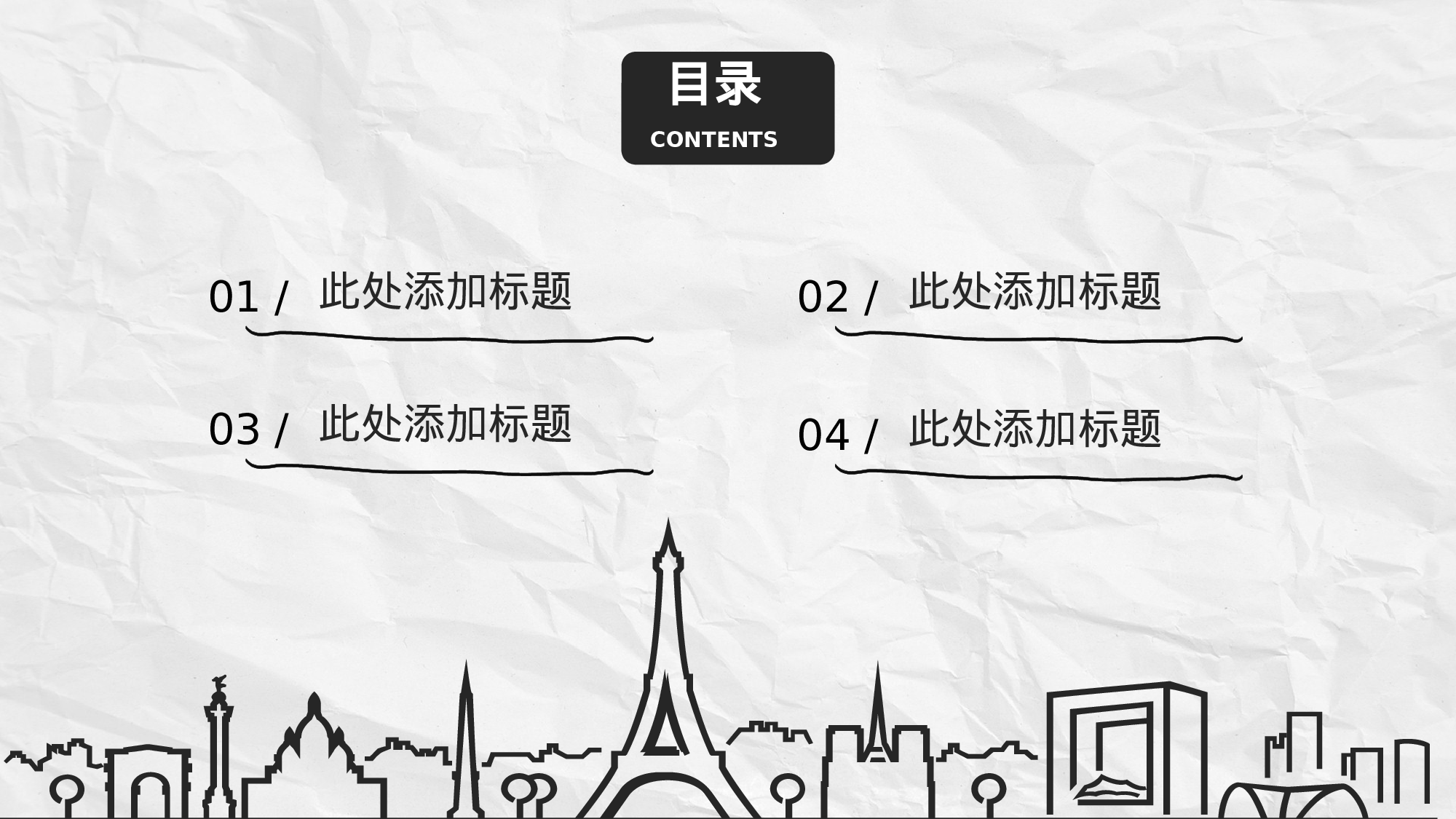 手绘风格PPT系列-012.pptx 第2页