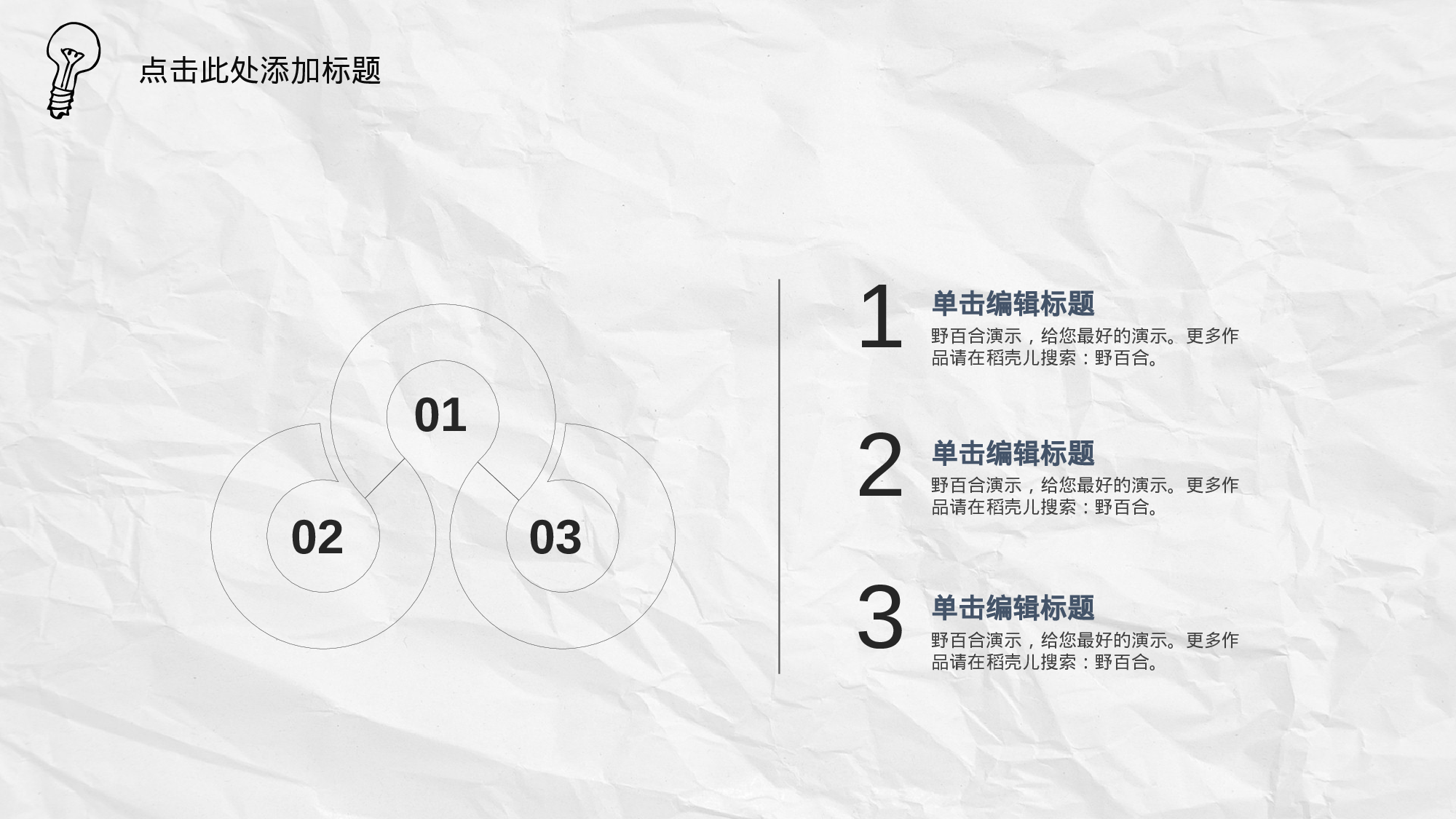 手绘风格PPT系列-012.pptx 第5页