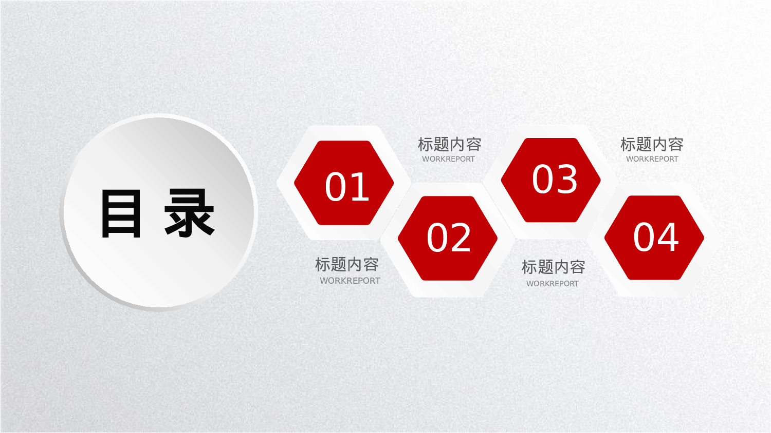 年终总结 (11).pptx 第3页