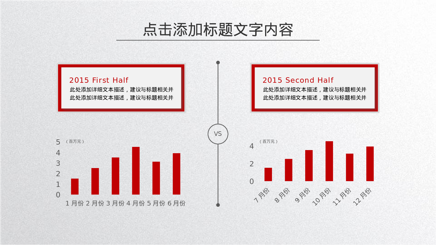 年终总结 (11).pptx 第5页
