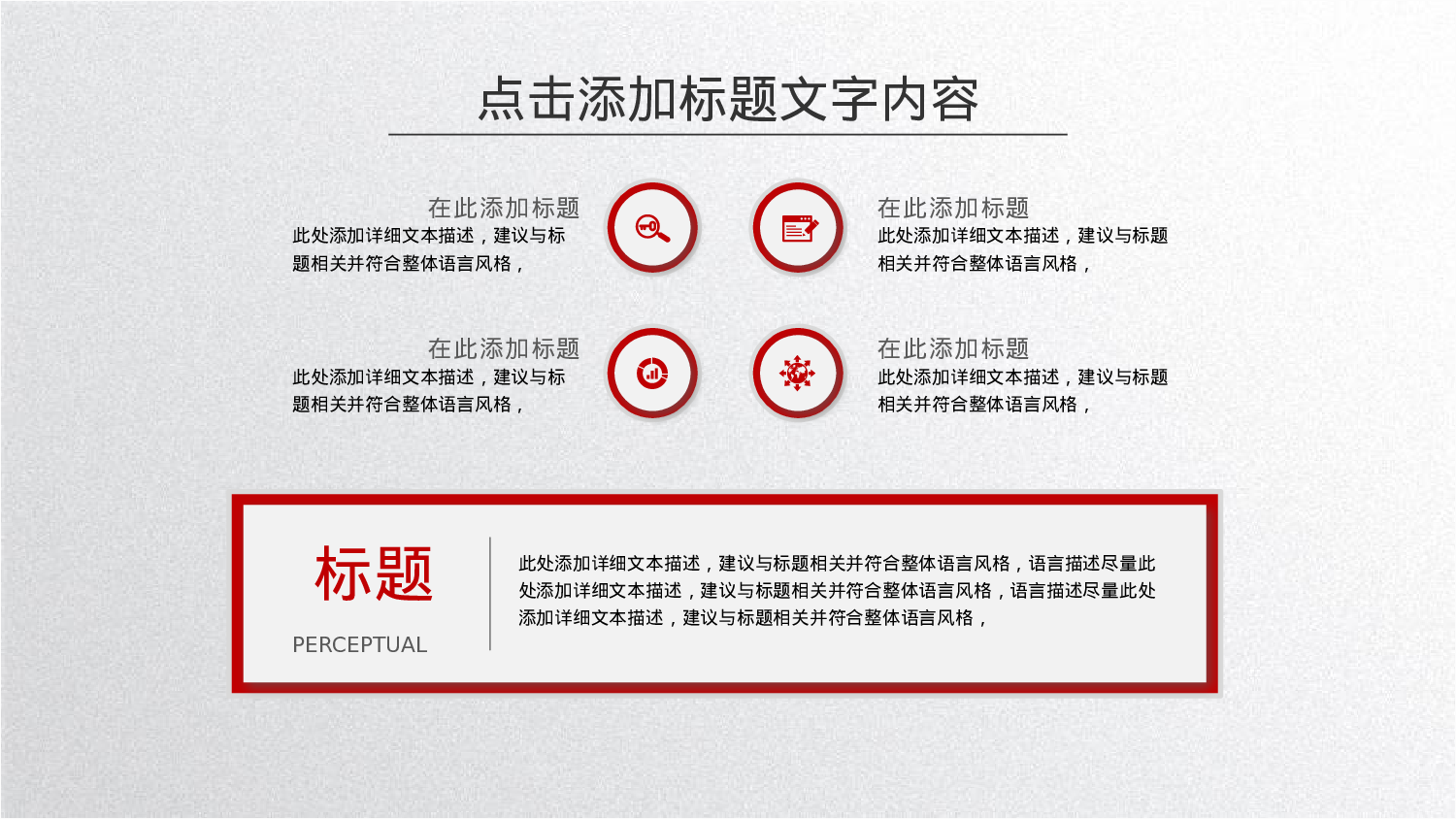 年终总结 (11).pptx 第6页