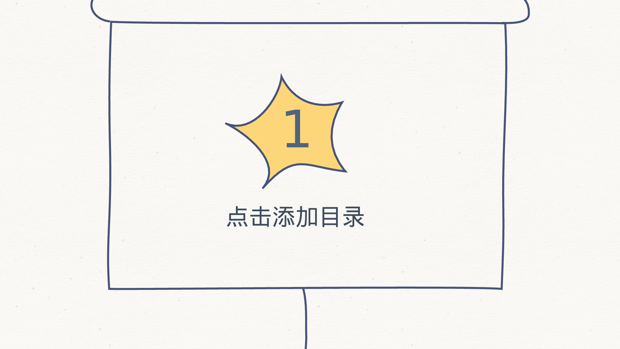 手绘风格PPT系列-015.pptx 第3页