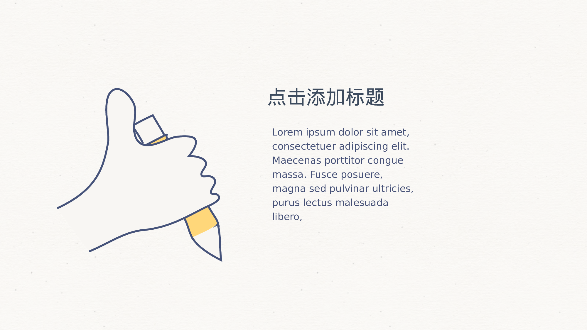 手绘风格PPT系列-015.pptx 第6页