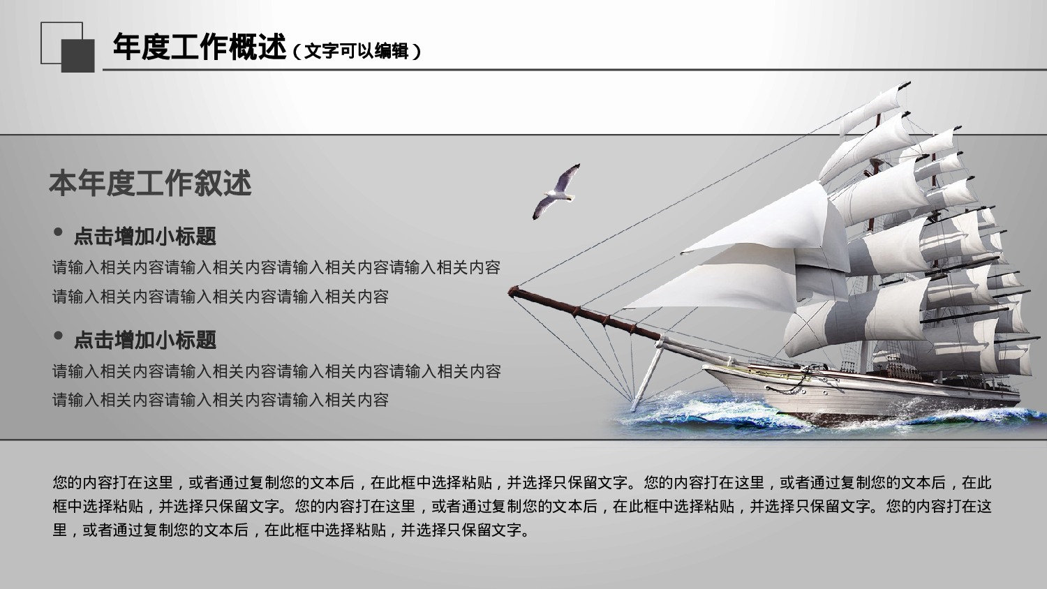 年终总结 (12).pptx 第5页