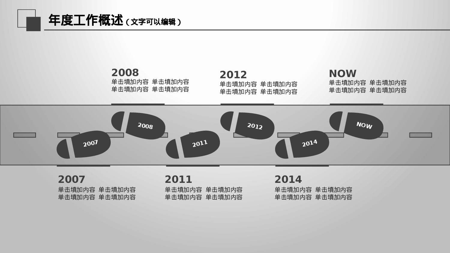 年终总结 (12).pptx 第6页