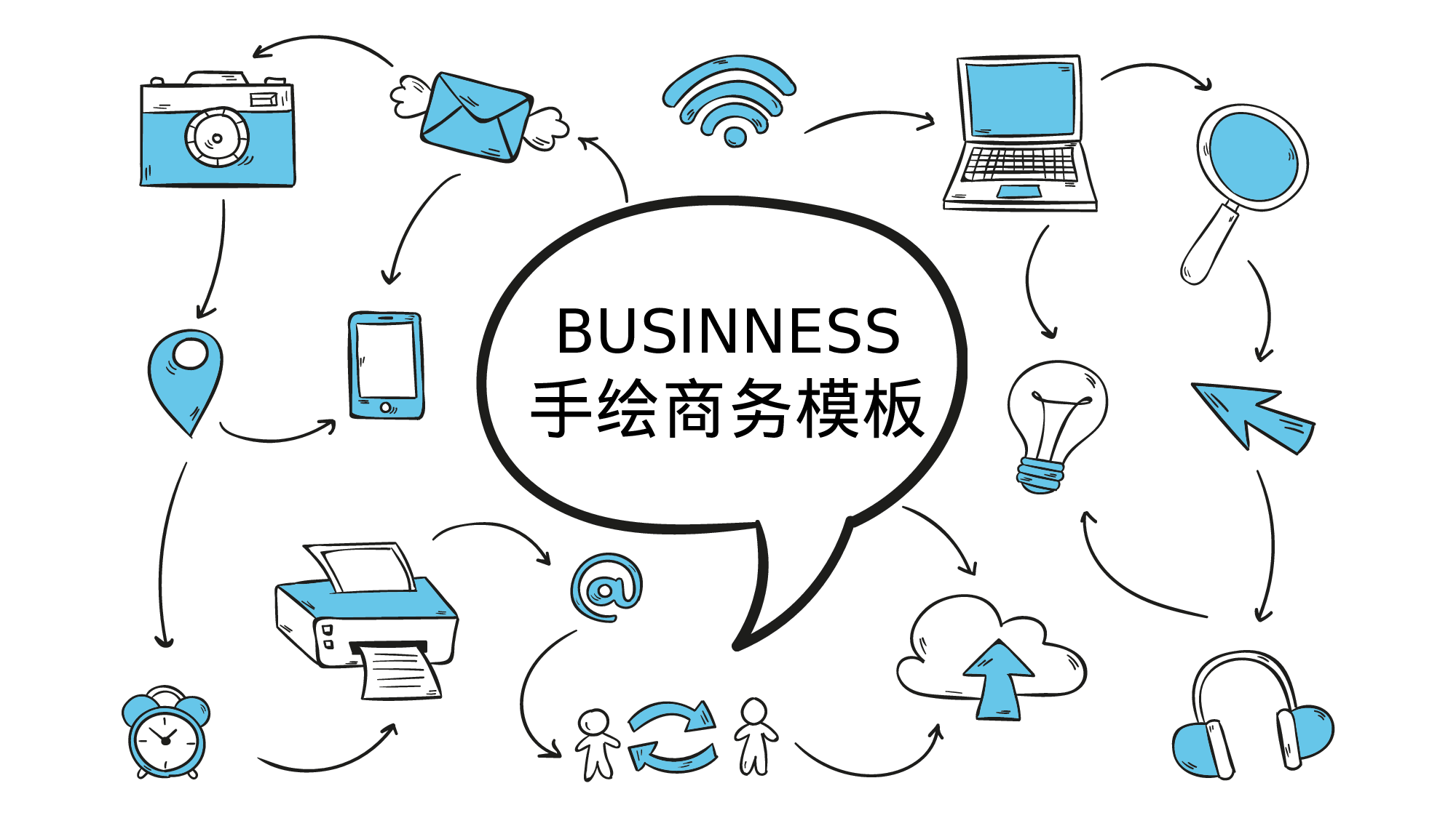 手绘风格PPT系列-017.pptx 第1页