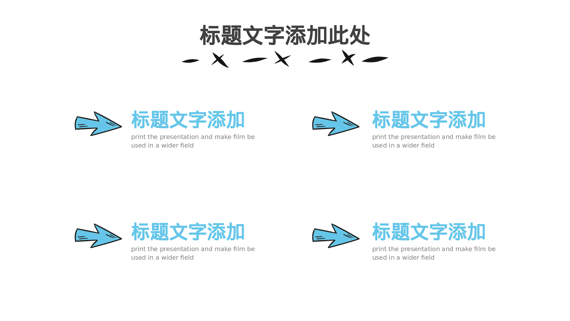 手绘风格PPT系列-017.pptx 第2页