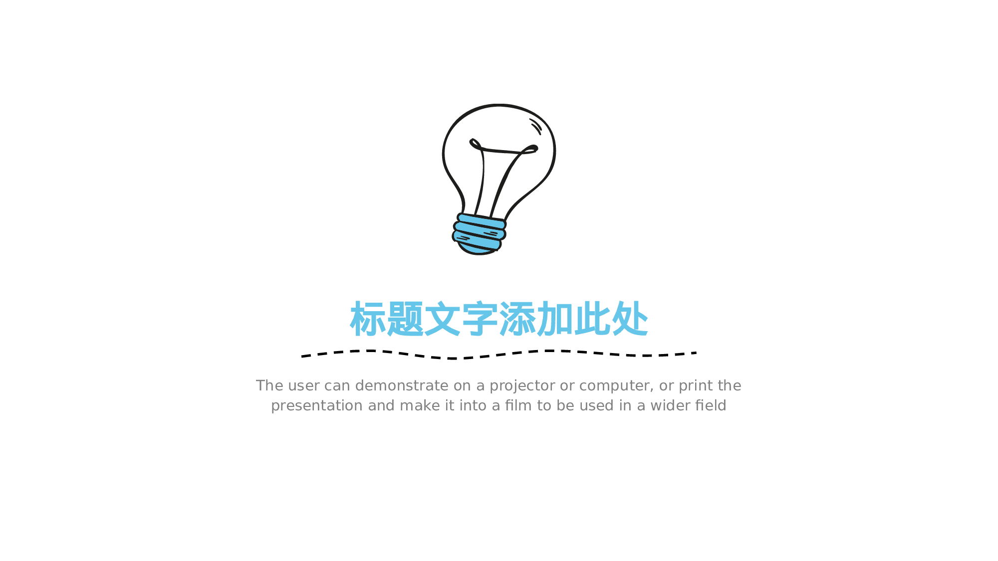 手绘风格PPT系列-017.pptx 第3页