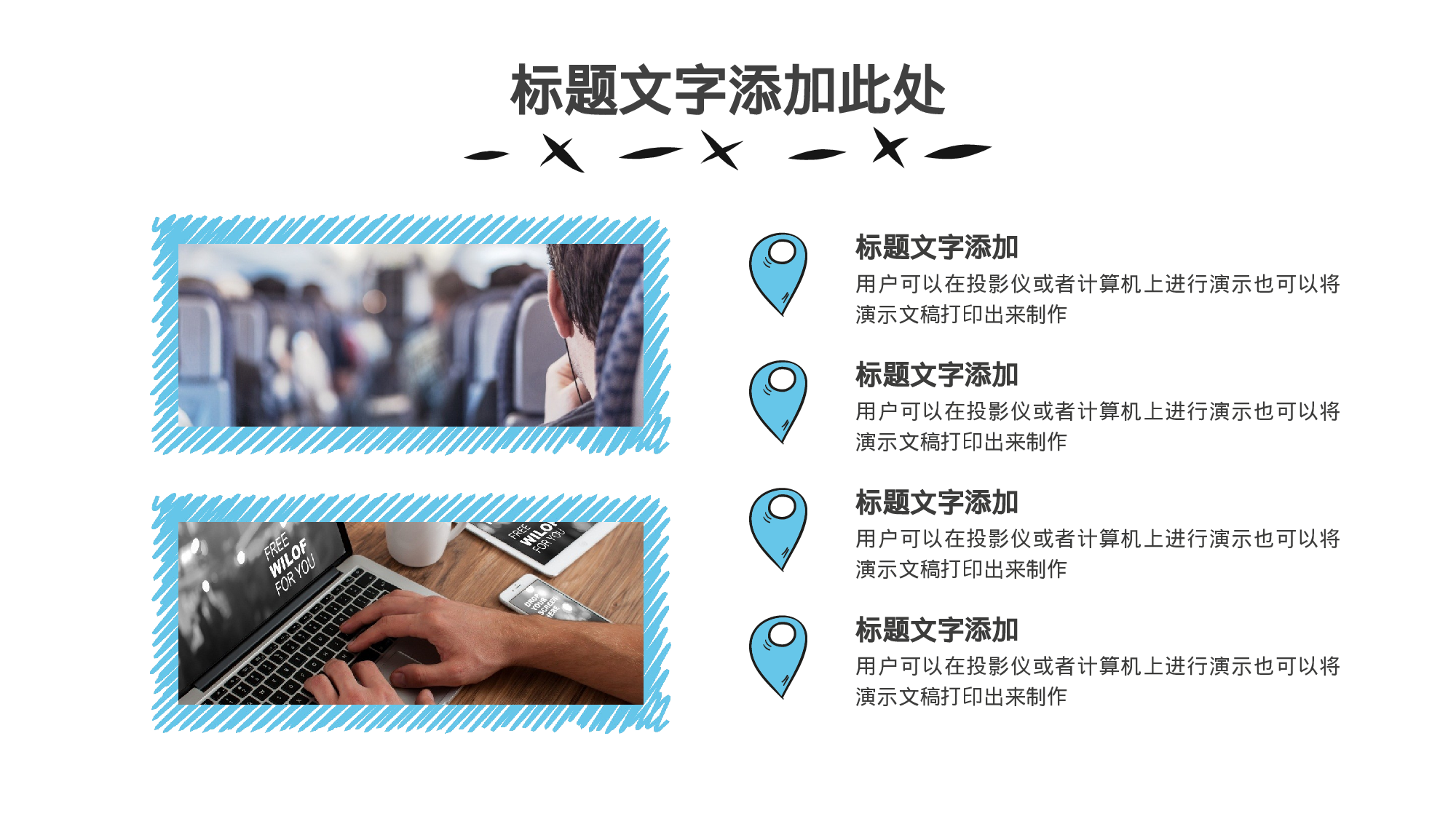 手绘风格PPT系列-017.pptx 第5页