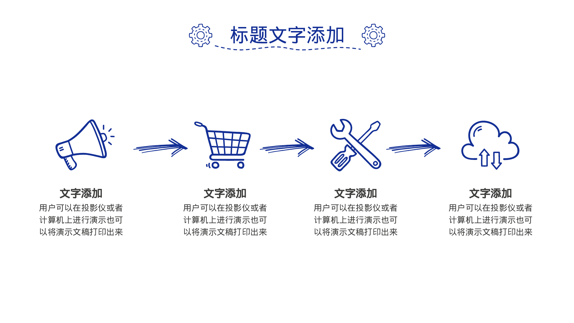 手绘风格PPT系列-018.pptx 第5页
