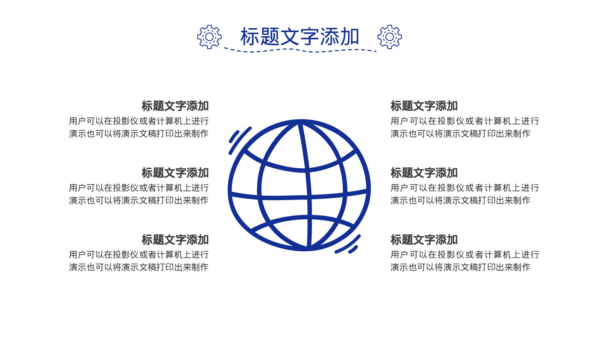 手绘风格PPT系列-018.pptx 第6页