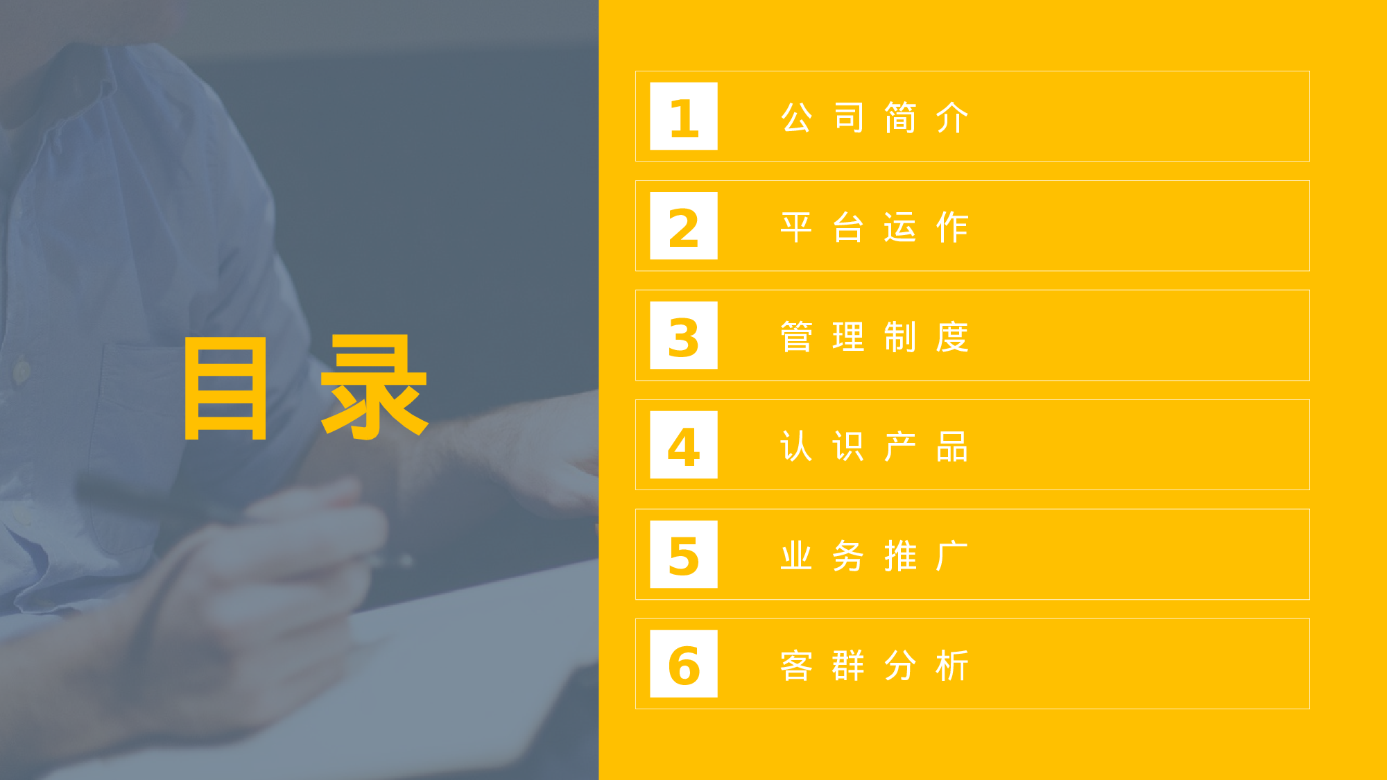 年终总结 (13).pptx 第2页