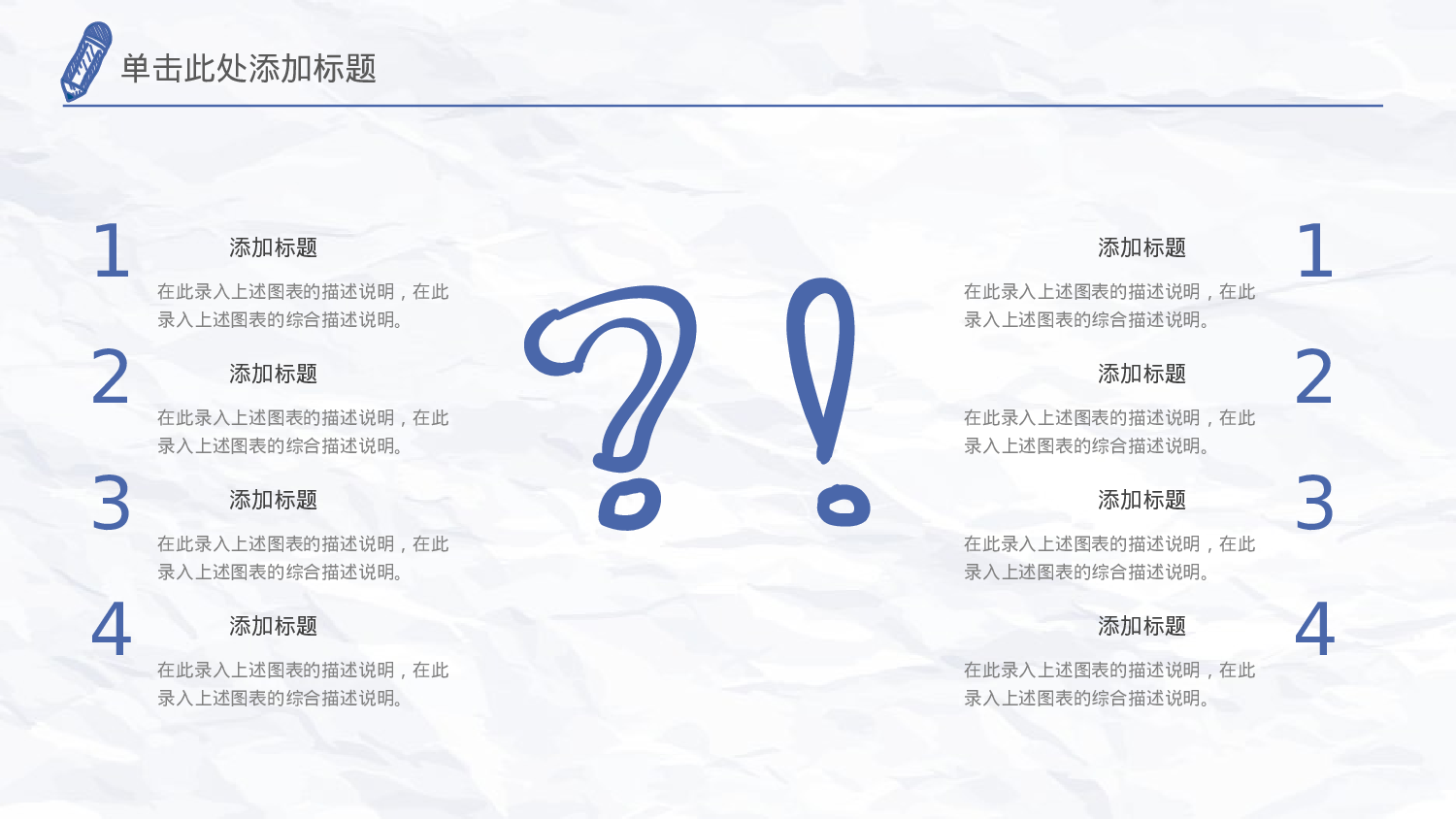 手绘风格PPT系列-020.pptx 第5页