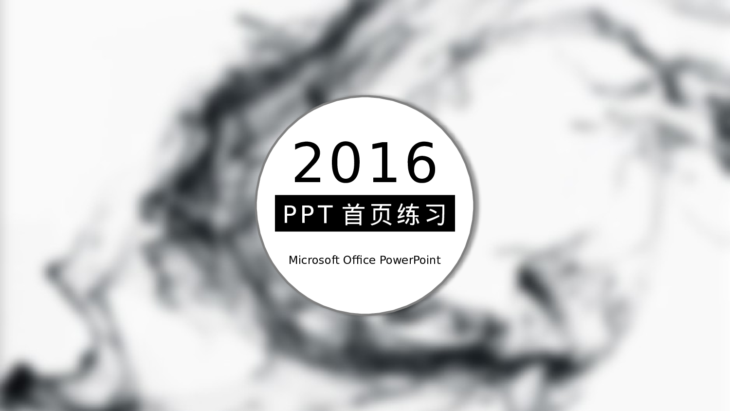 15个PPT封面模板素材合集.pptx 第6页