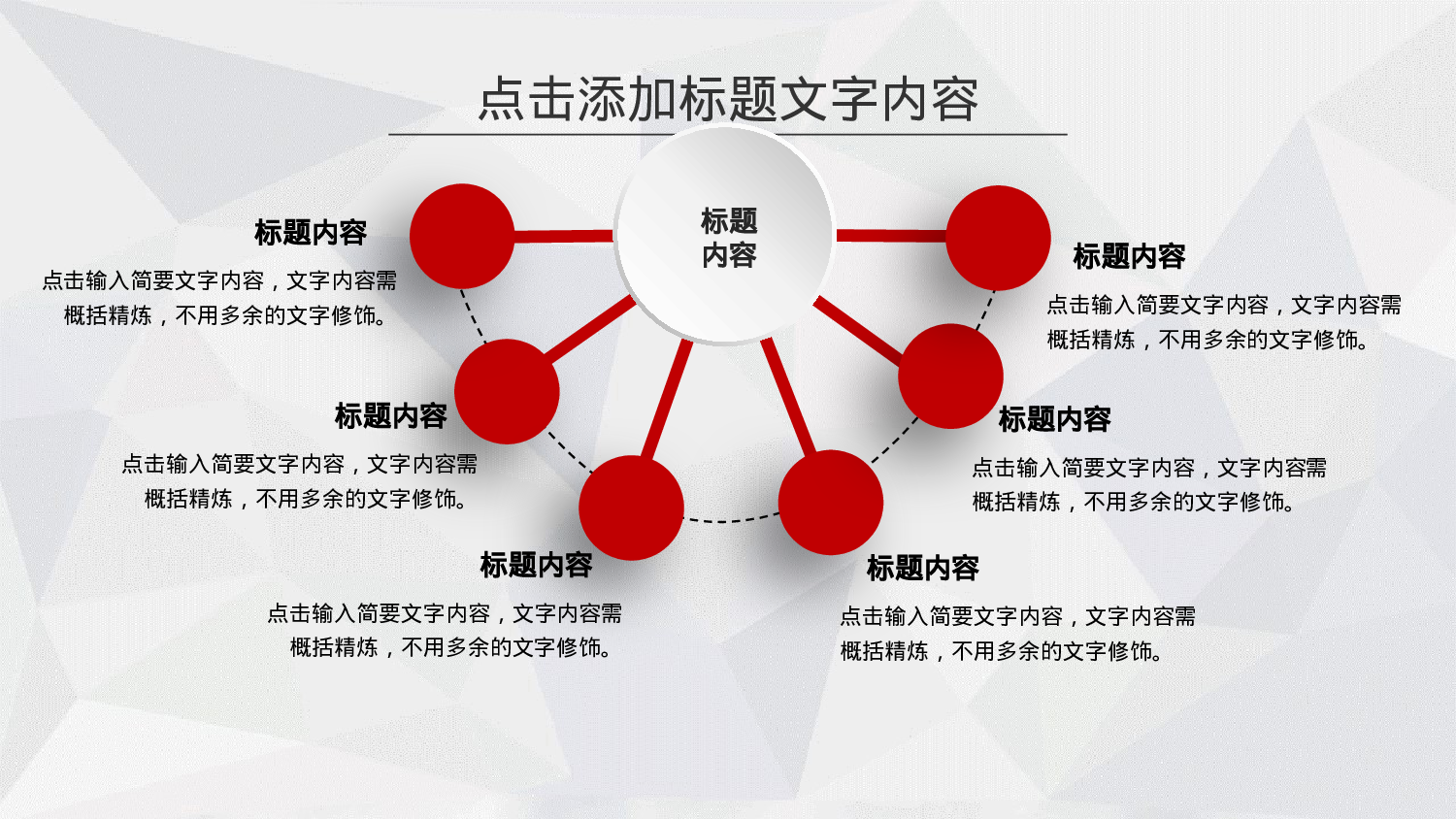 年终总结 (14).pptx 第5页