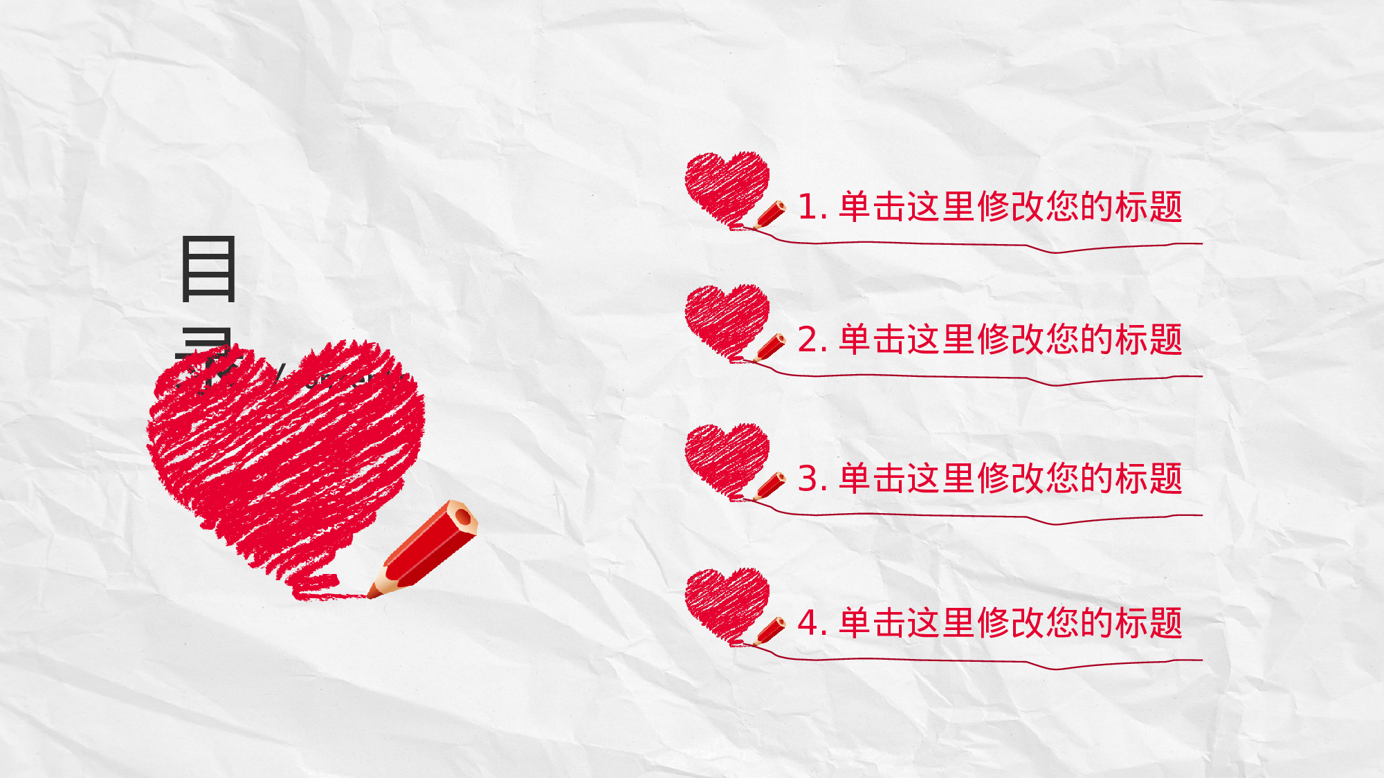 手绘风格PPT系列-024.pptx 第2页