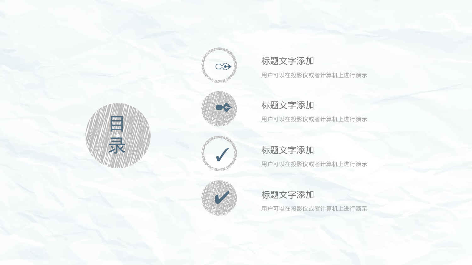 手绘风格PPT系列-027.pptx 第2页