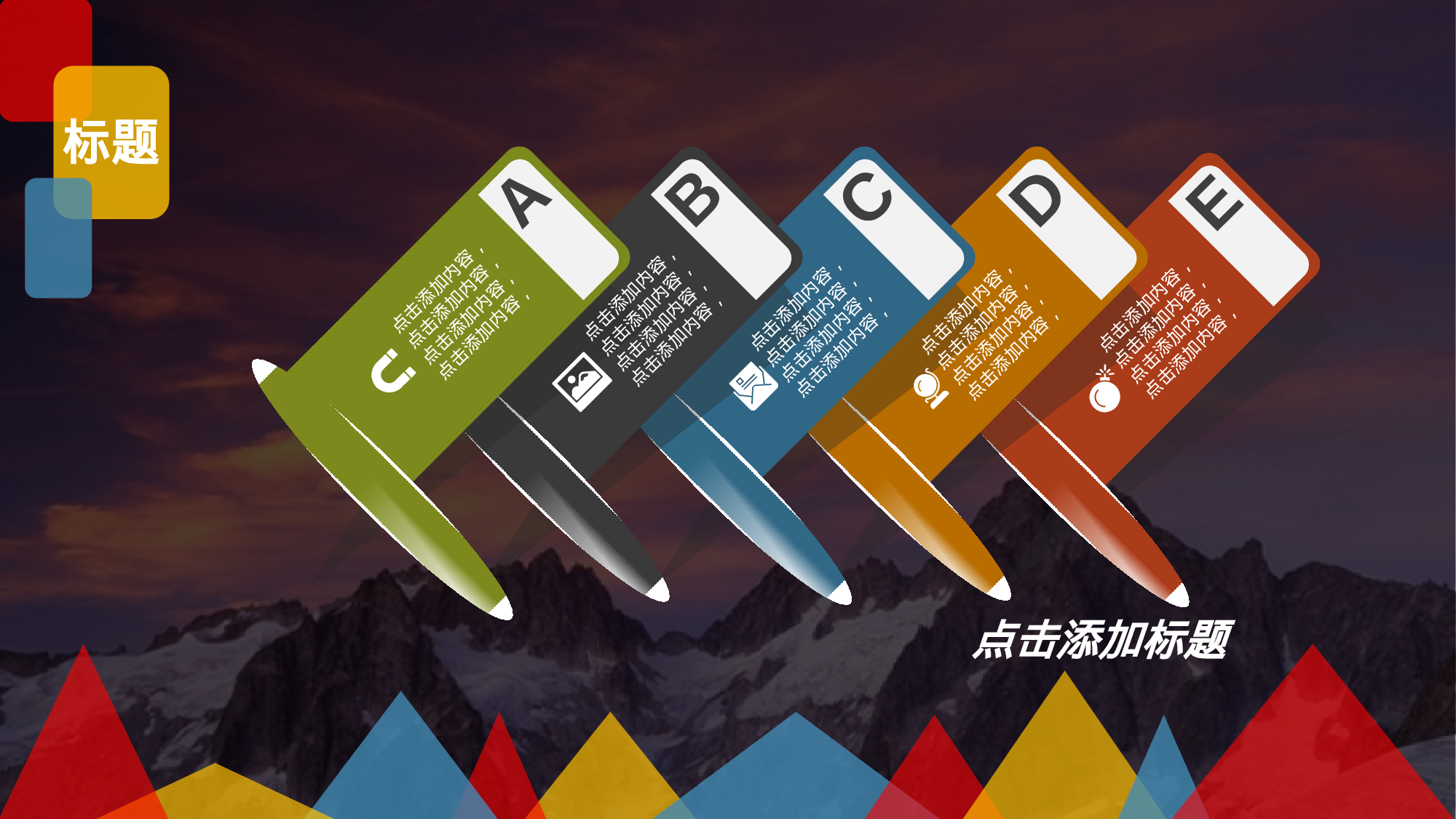 年终总结 (3).ppt 第5页