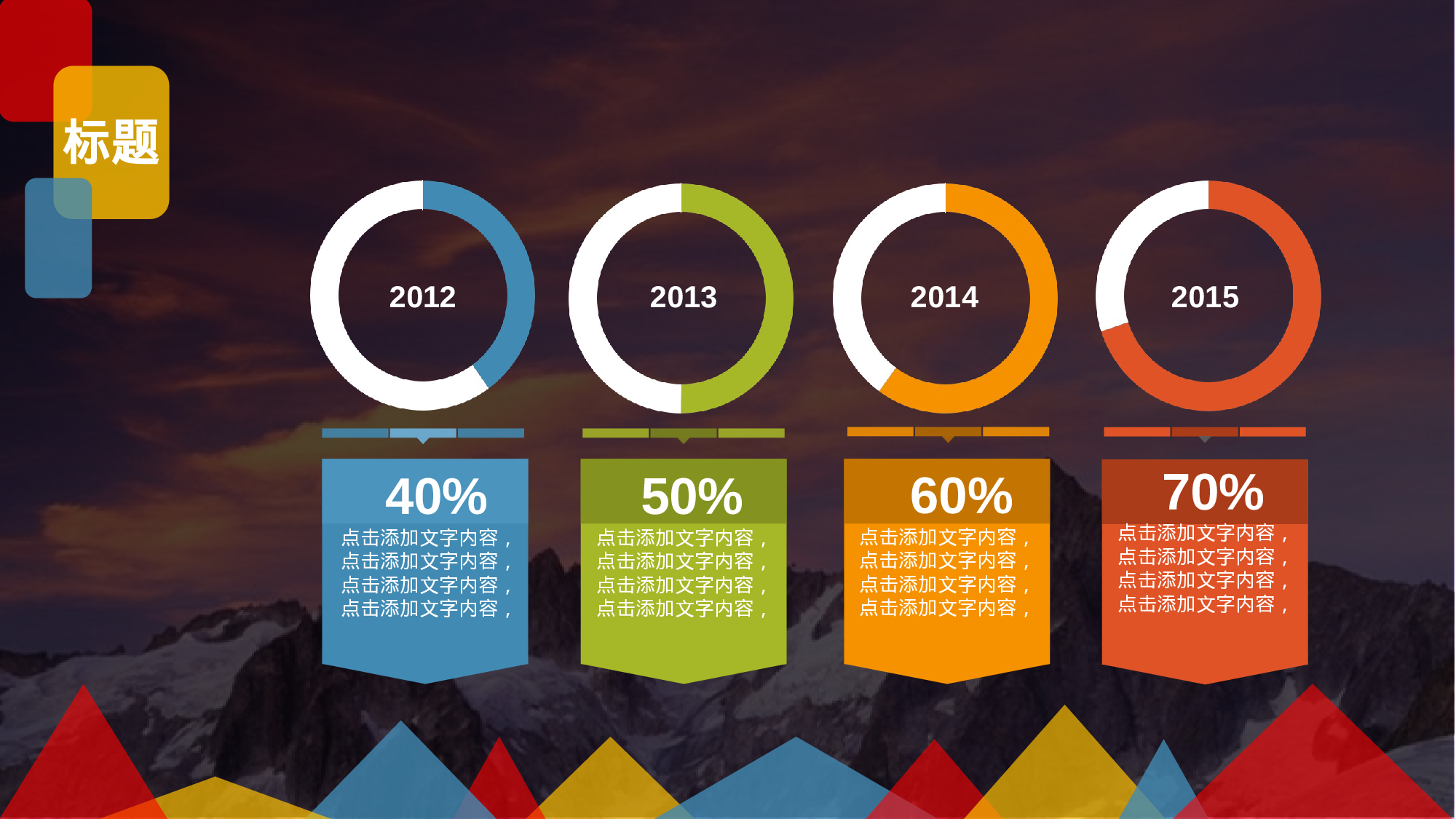 年终总结 (3).ppt 第6页