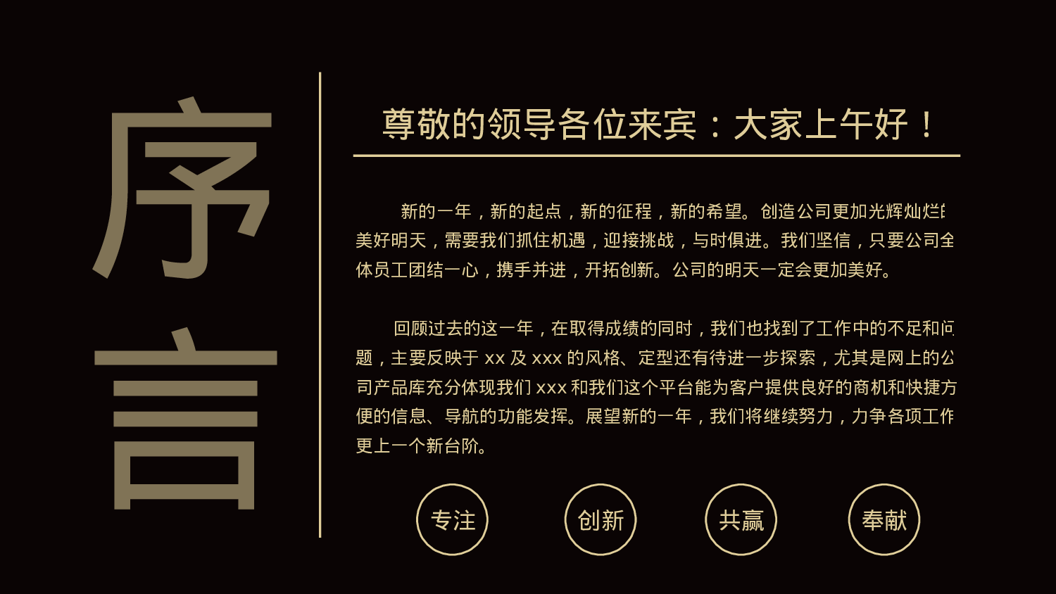 年终总结 (4).pptx 第2页