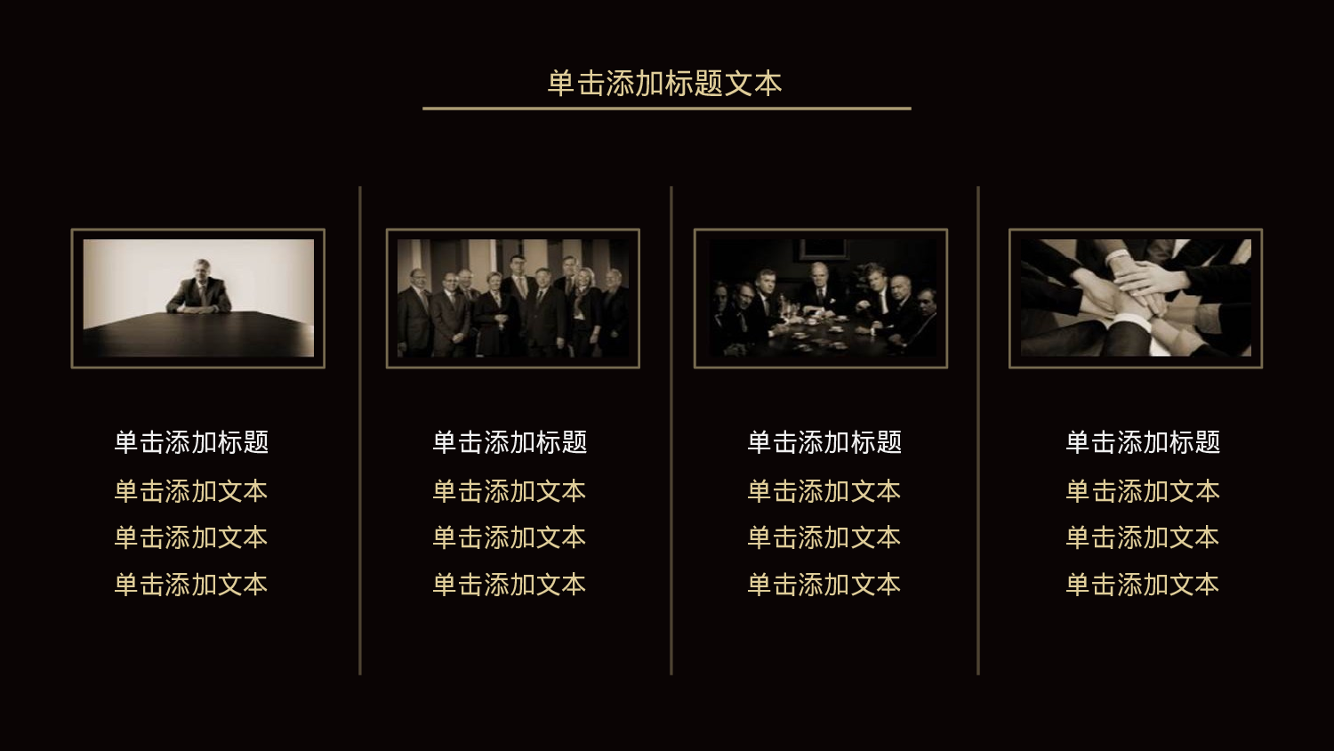 年终总结 (4).pptx 第6页