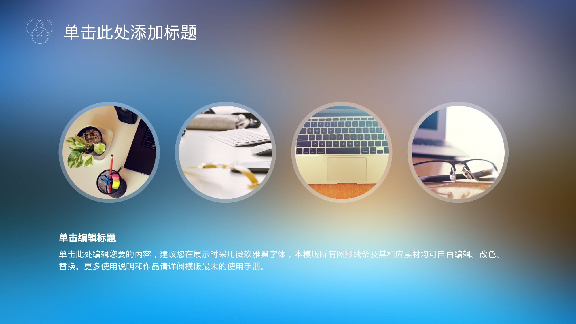 唯美清新W030文艺唯美静态模版258.ppt 第3页