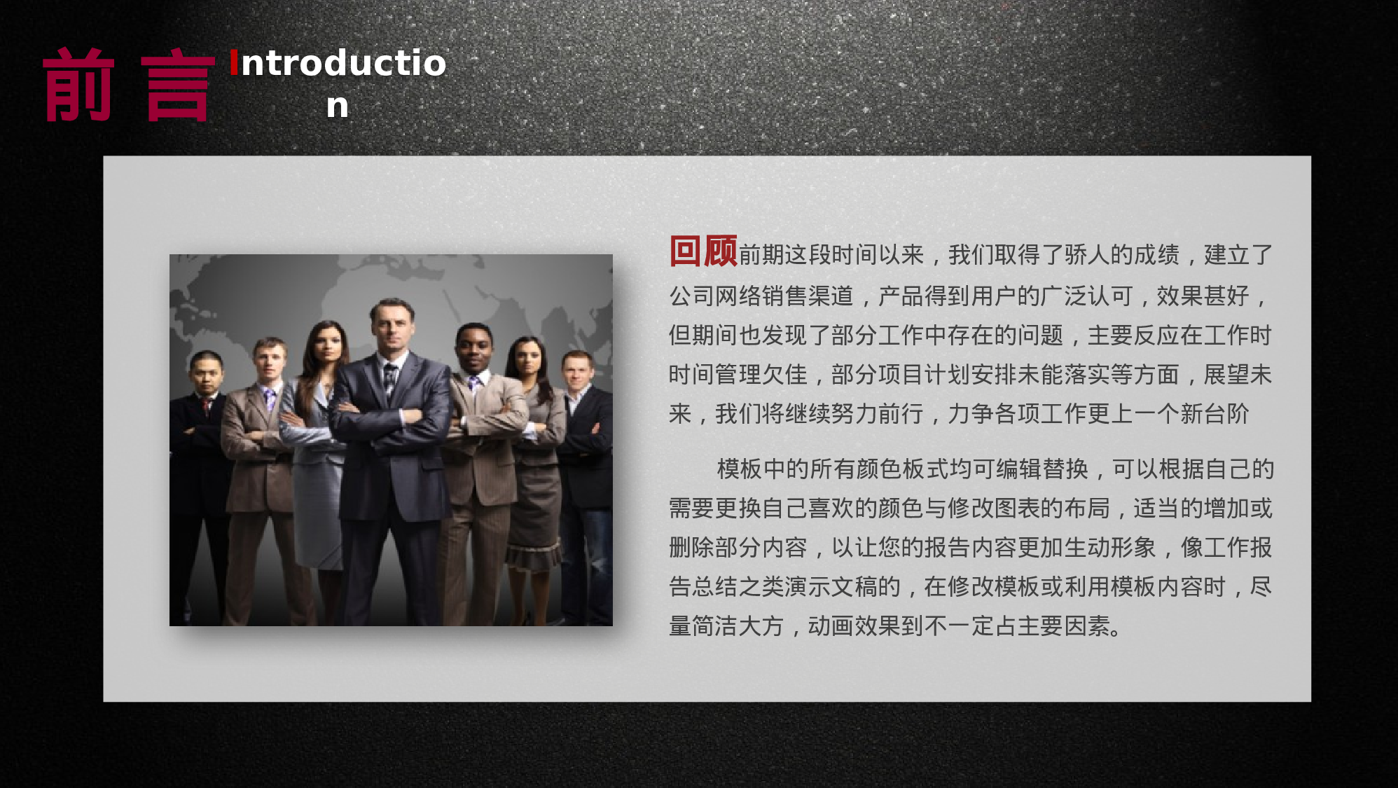 年终总结 (5).pptx 第2页