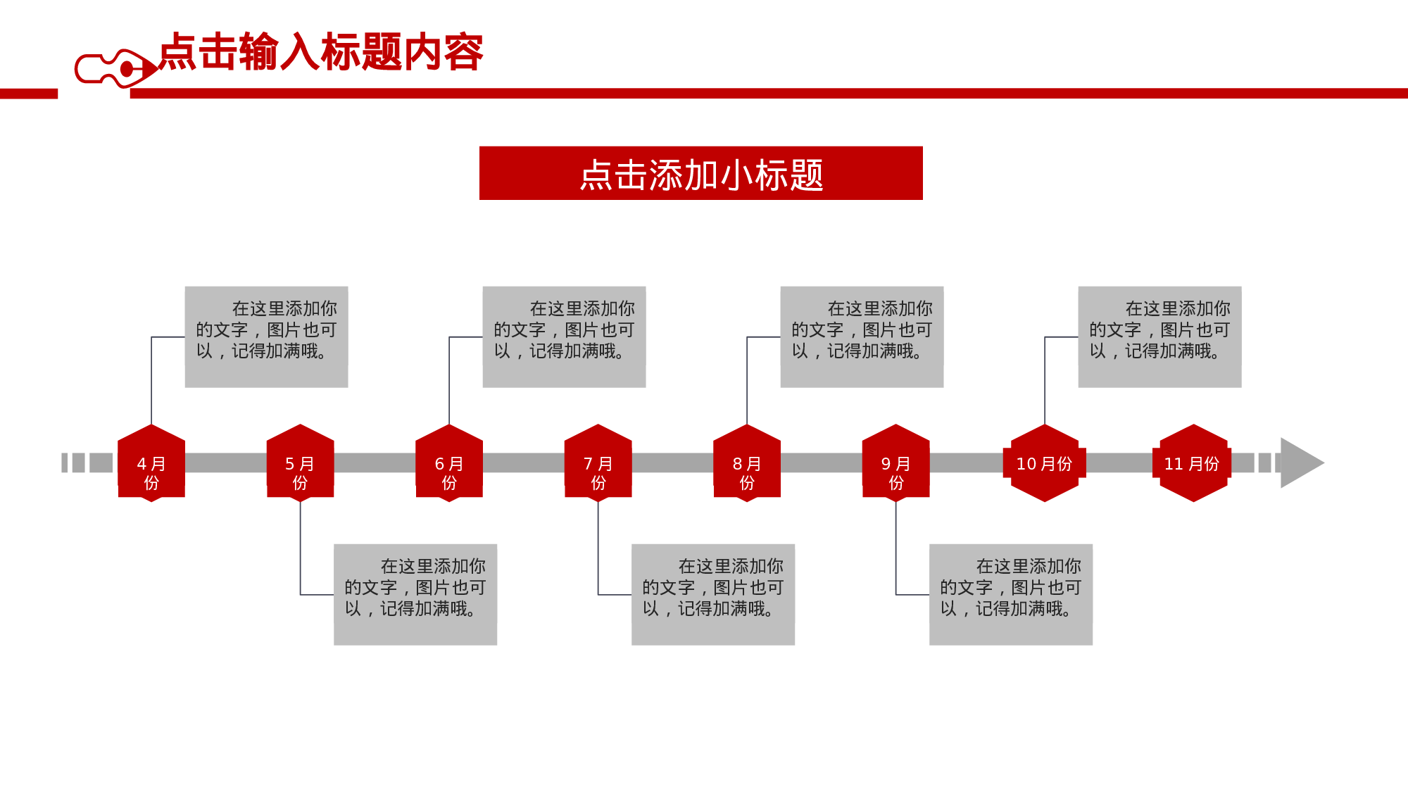 年终总结 (7).pptx 第5页
