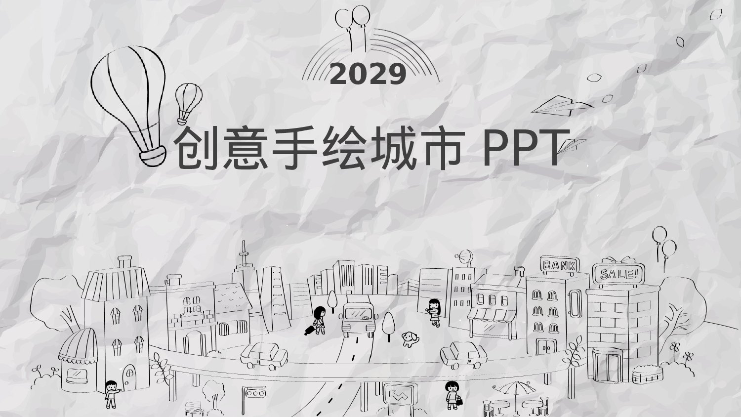 手绘风格PPT系列-030.pptx 第1页