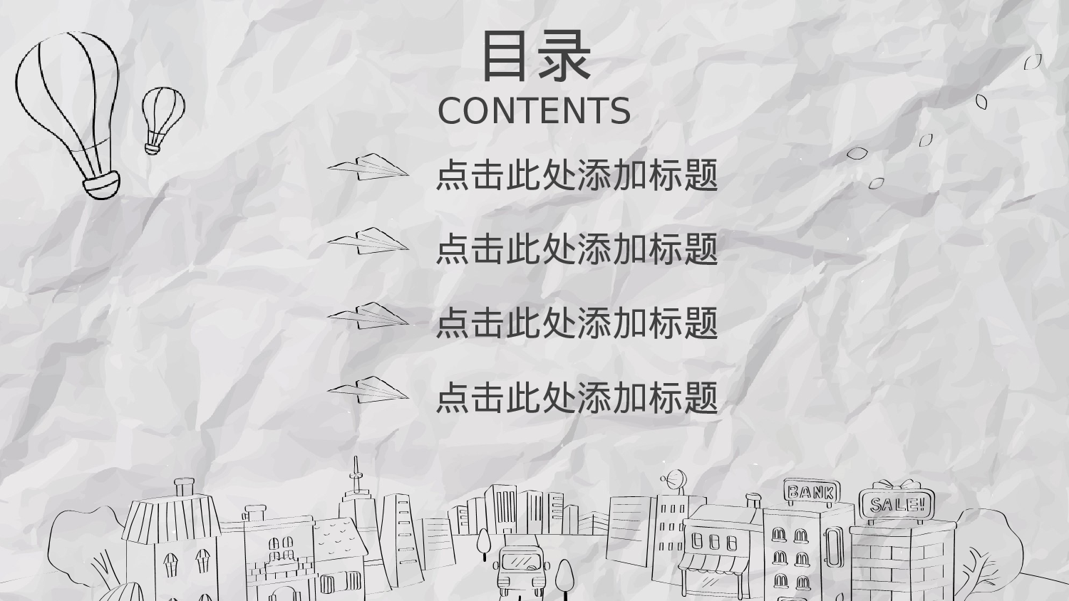 手绘风格PPT系列-030.pptx 第2页