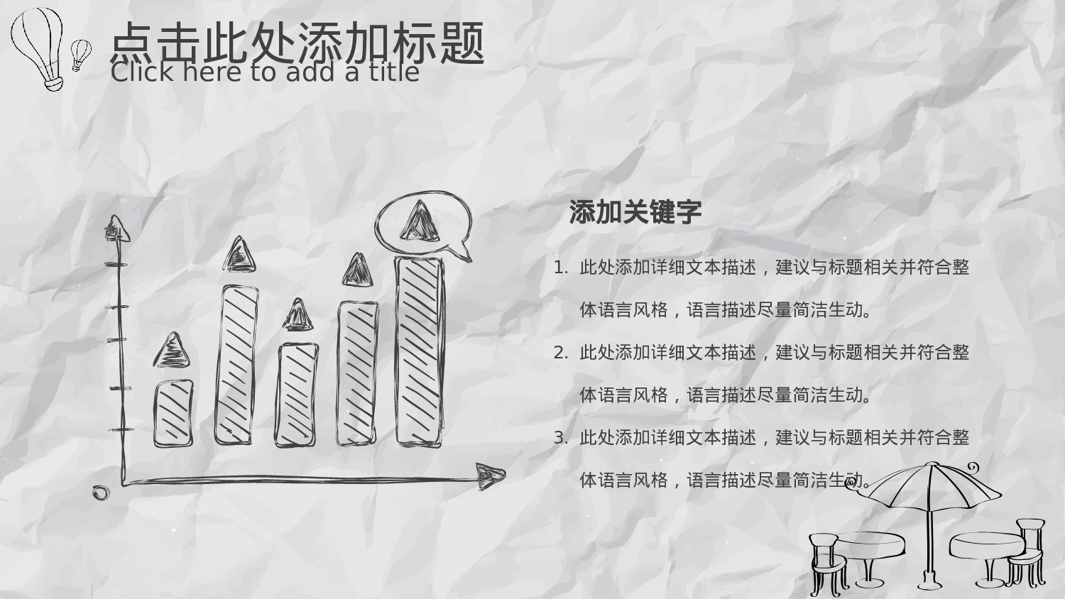 手绘风格PPT系列-030.pptx 第5页