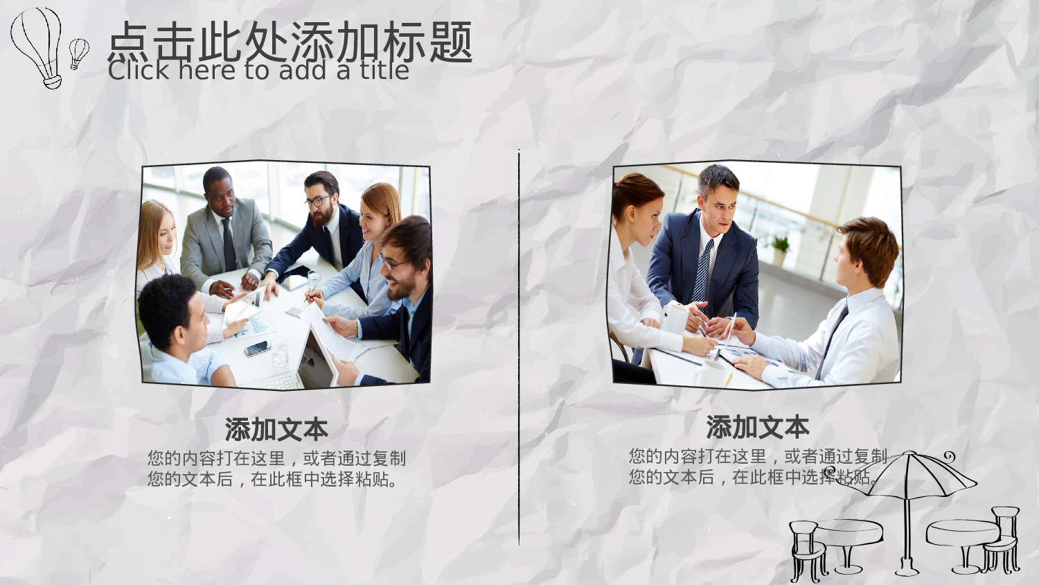 手绘风格PPT系列-030.pptx 第6页