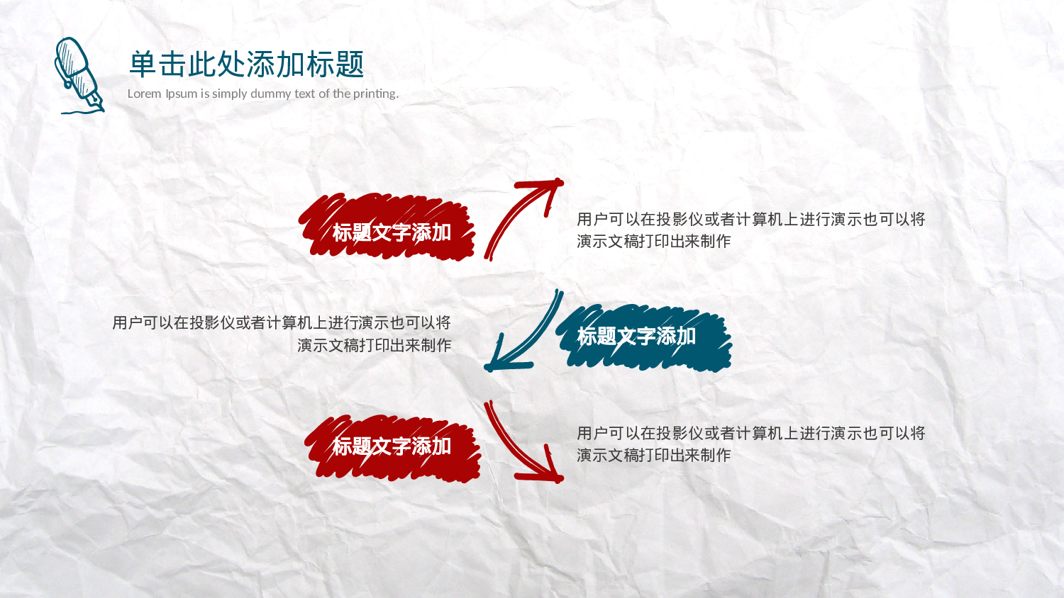 手绘风格PPT系列-031.pptx 第4页