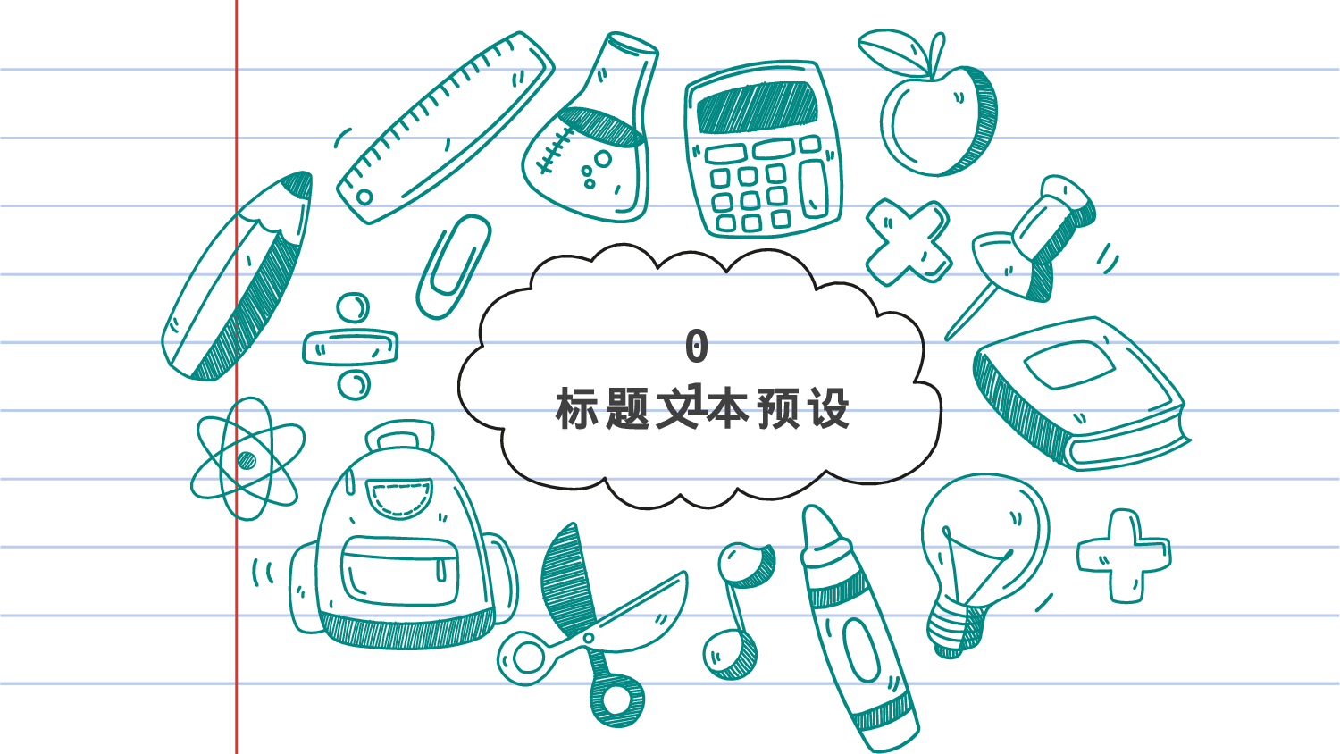 手绘风格PPT系列-033.pptx 第3页