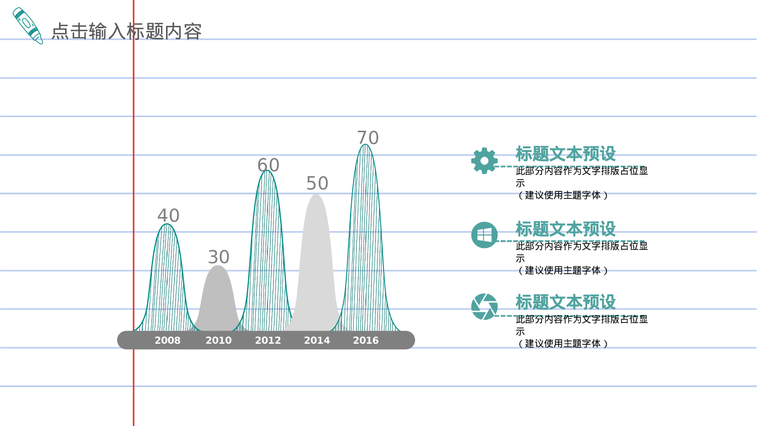 手绘风格PPT系列-033.pptx 第5页