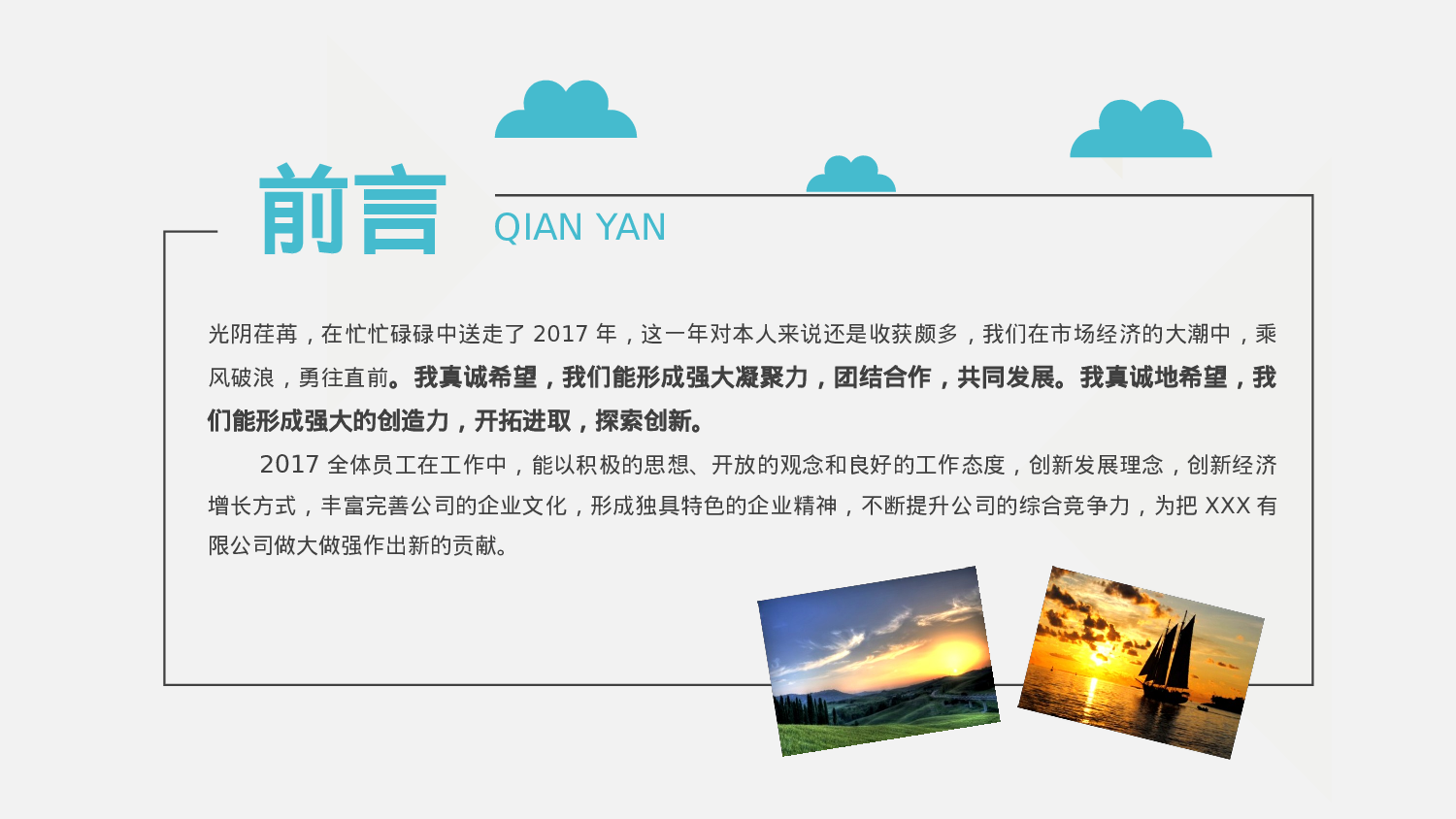 年终总结 (9).pptx 第2页