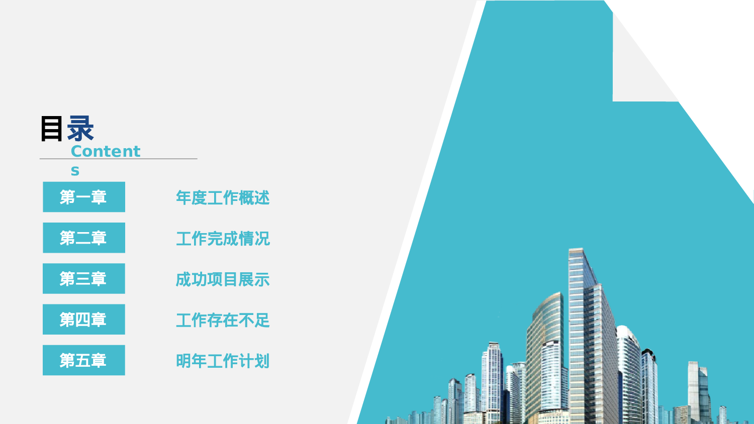 年终总结 (9).pptx 第3页