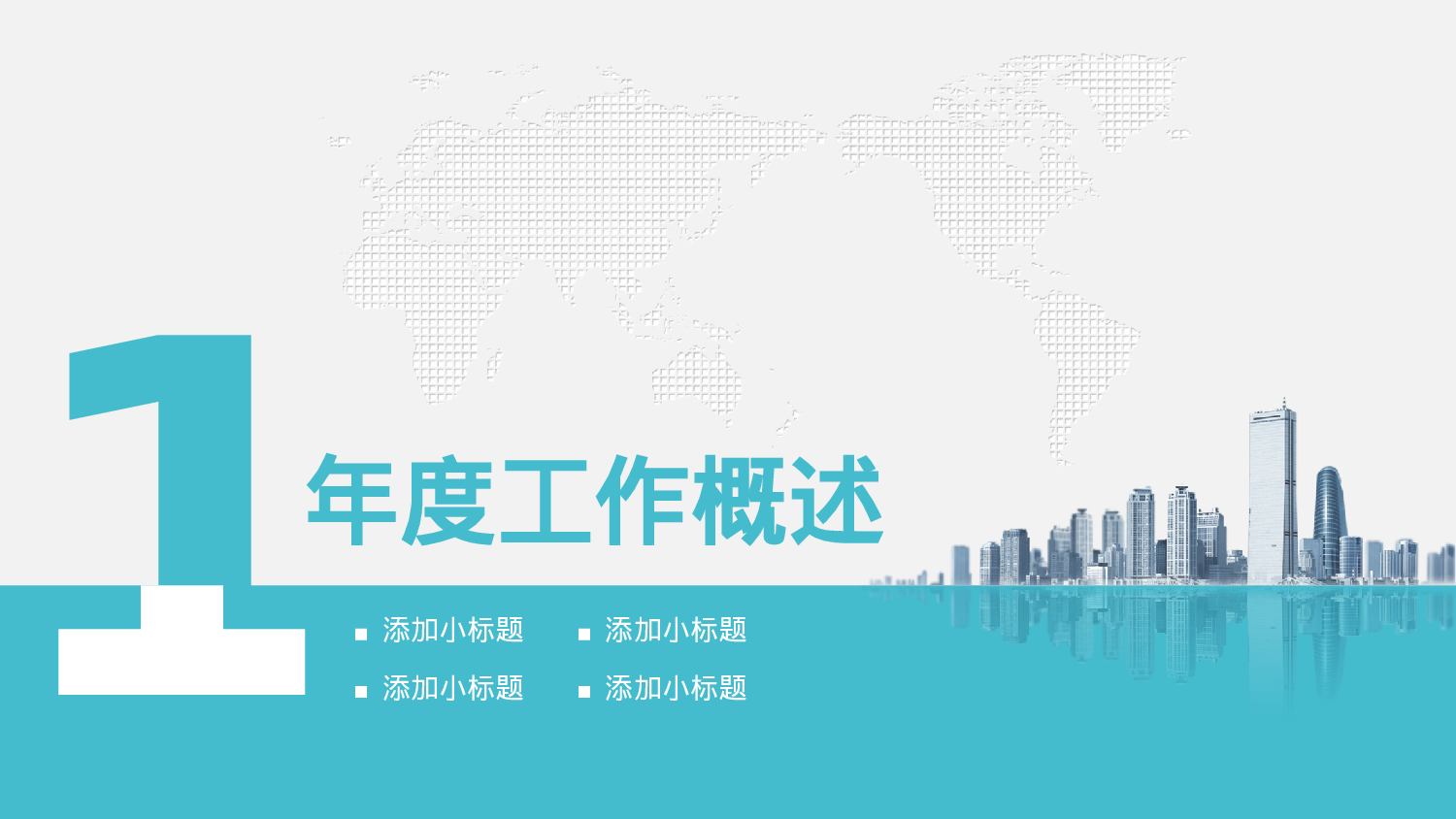 年终总结 (9).pptx 第4页