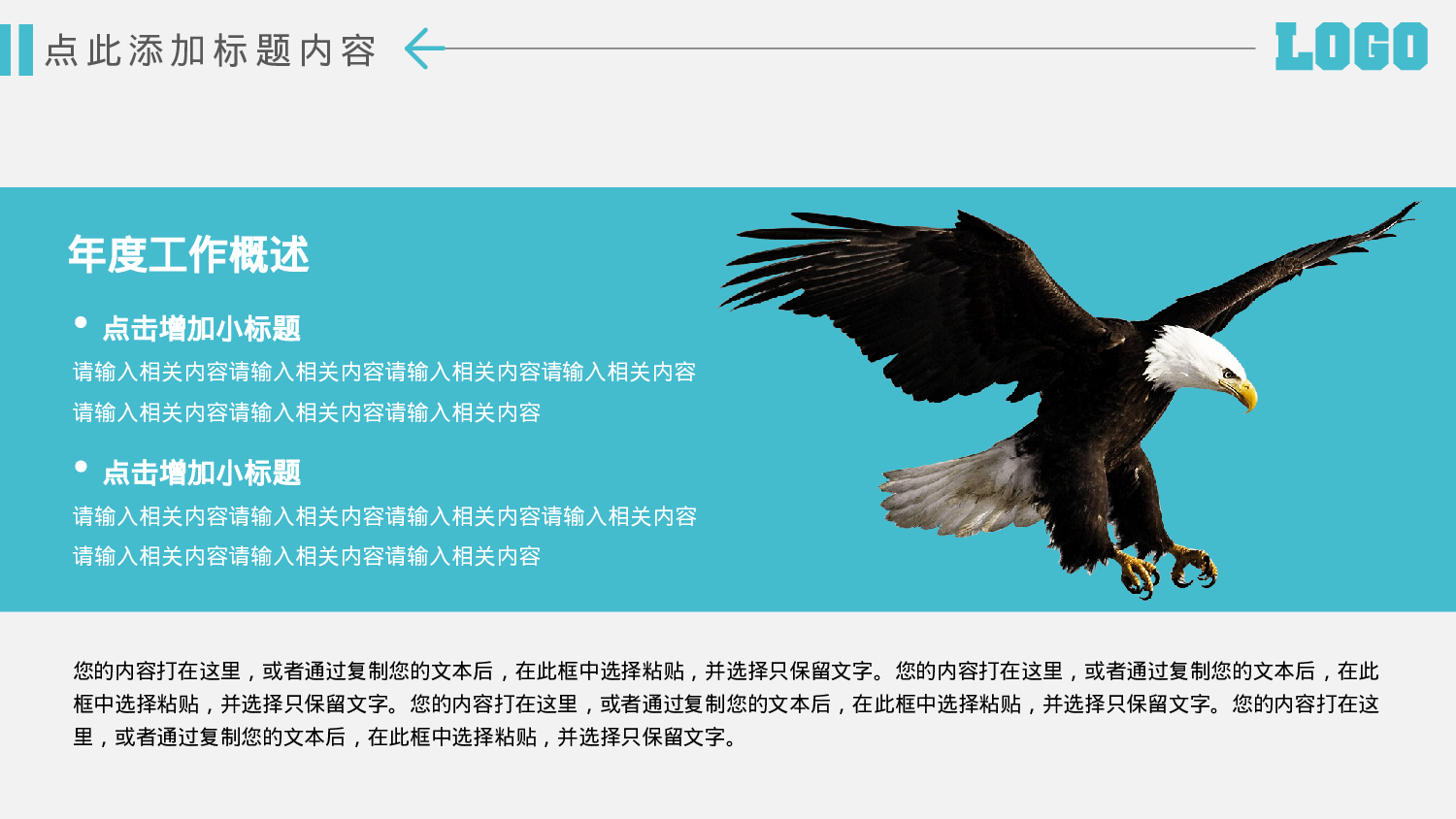 年终总结 (9).pptx 第5页