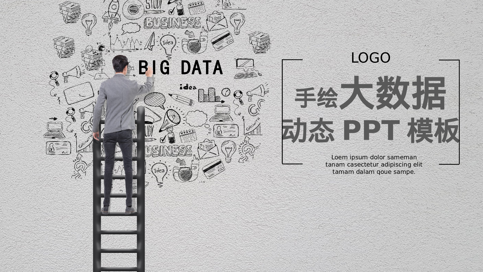 手绘风格PPT系列-036.pptx 第1页