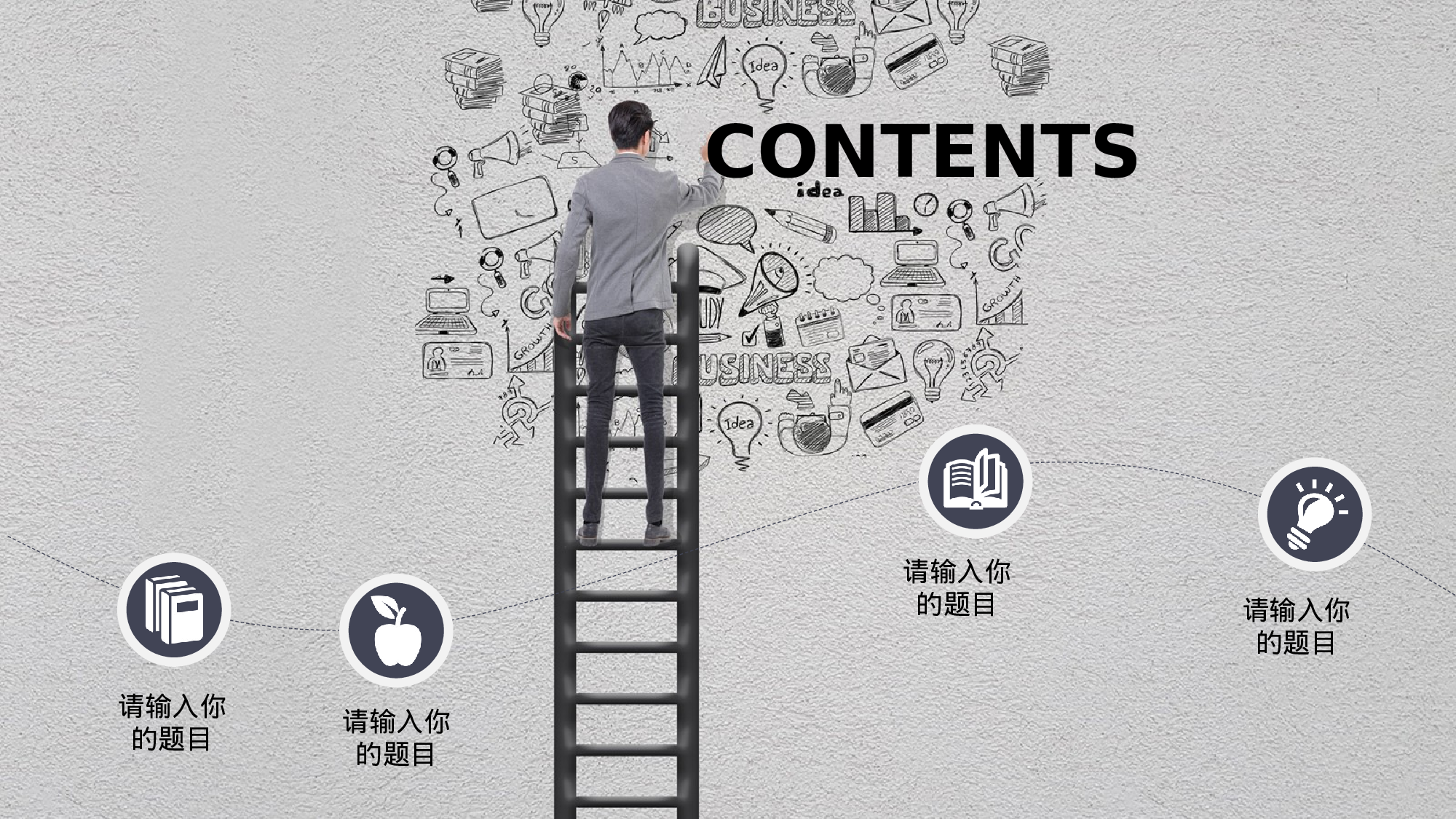 手绘风格PPT系列-036.pptx 第2页