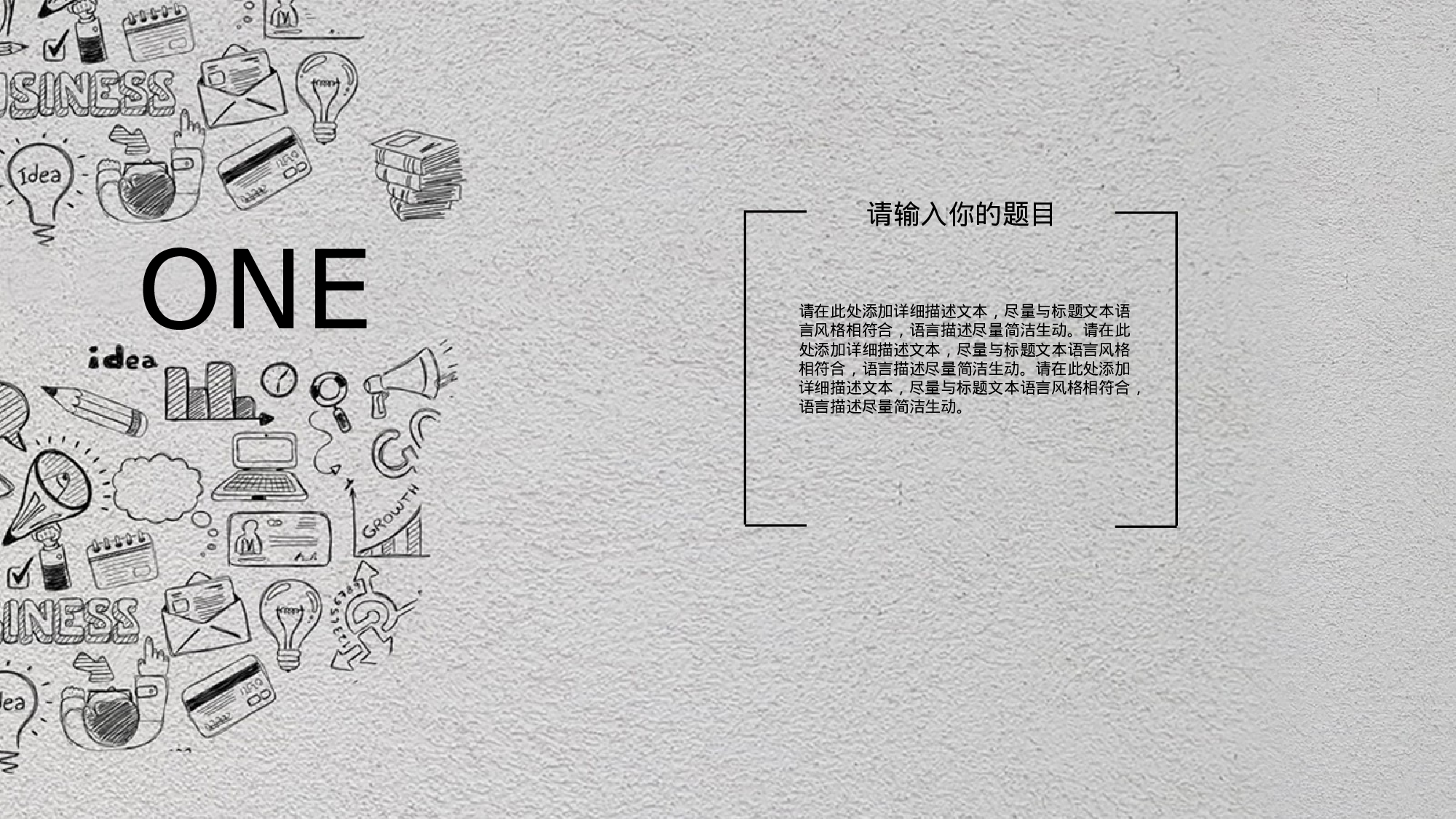 手绘风格PPT系列-036.pptx 第3页