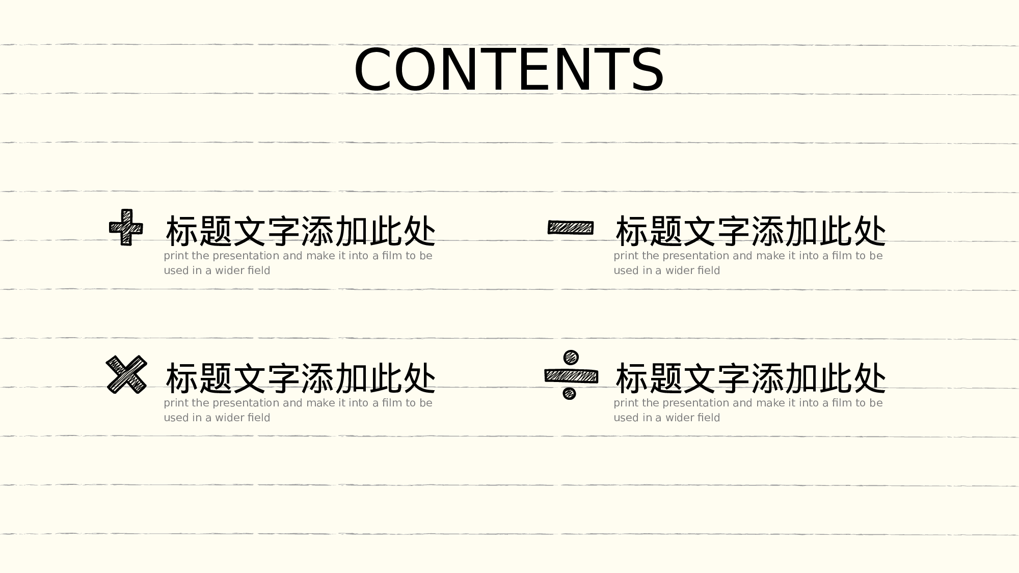 手绘风格PPT系列-037.pptx 第2页