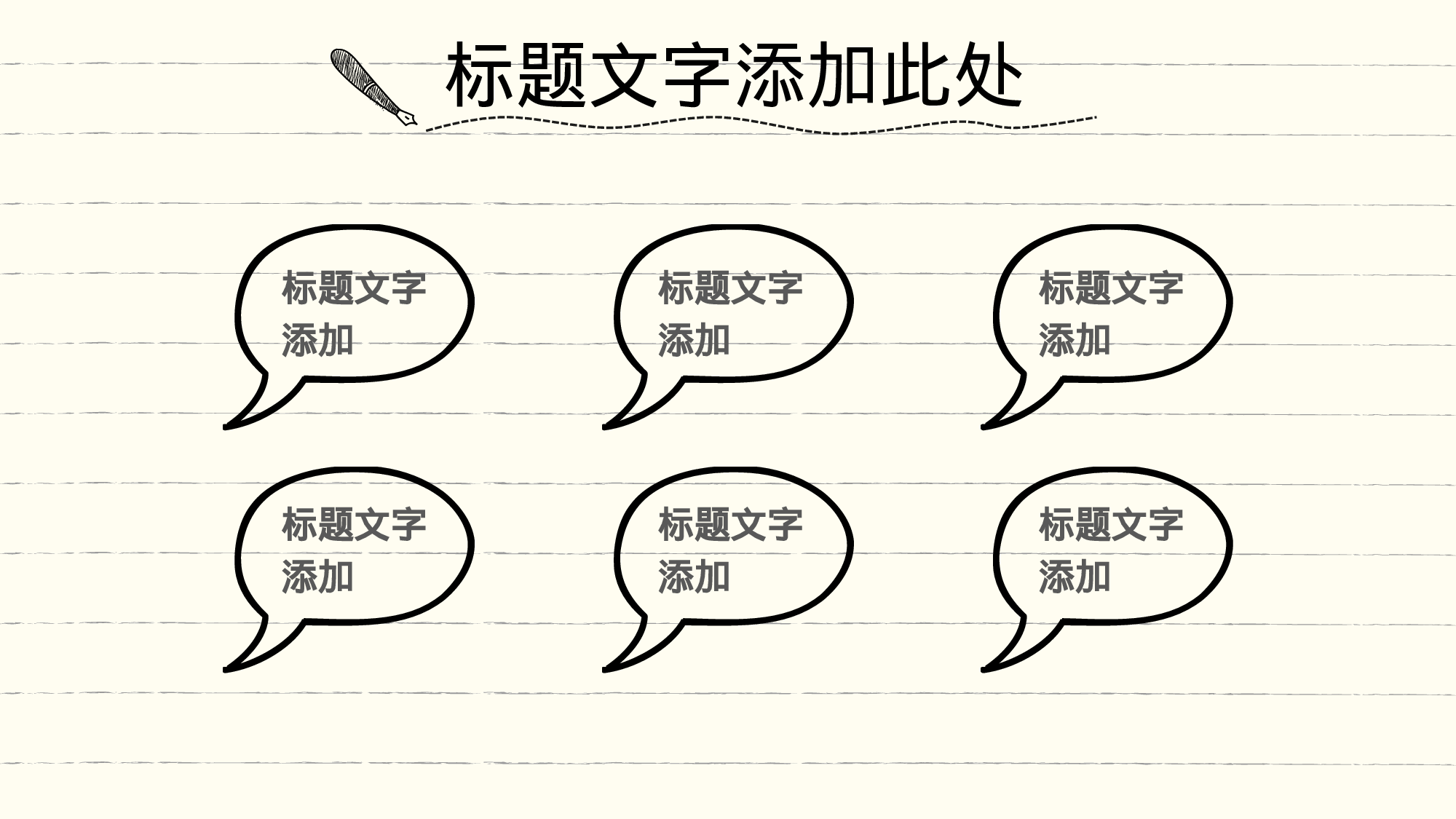 手绘风格PPT系列-037.pptx 第6页