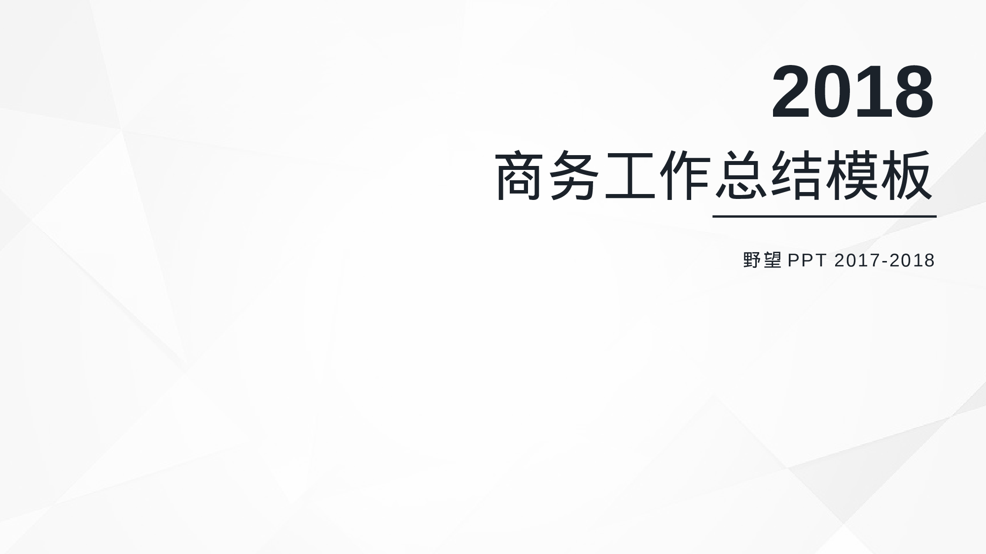 欧美商务(10)11.pptx 第1页