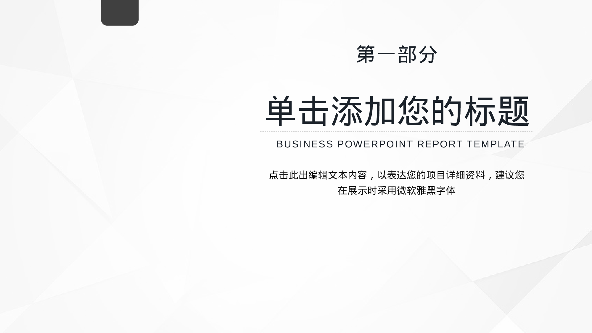 欧美商务(10)11.pptx 第3页