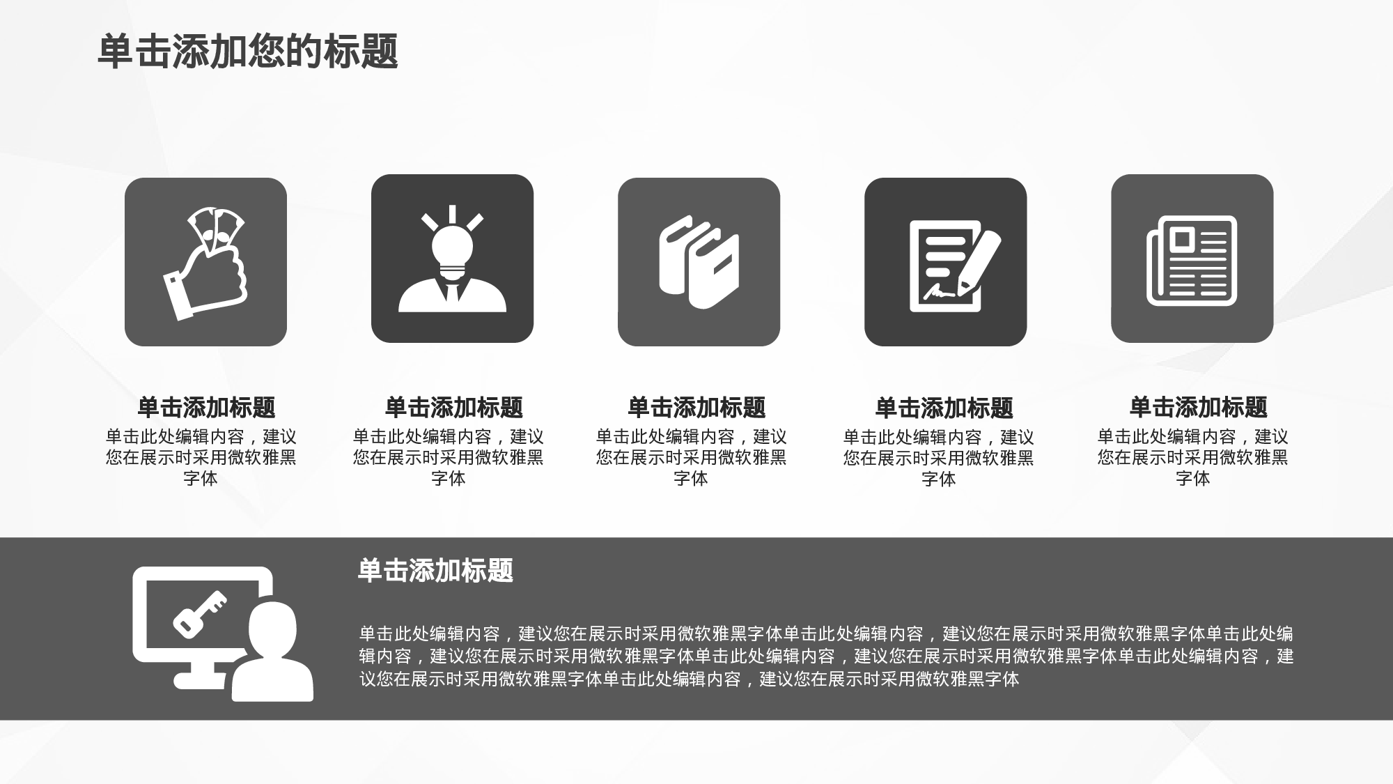 欧美商务(10)11.pptx 第4页