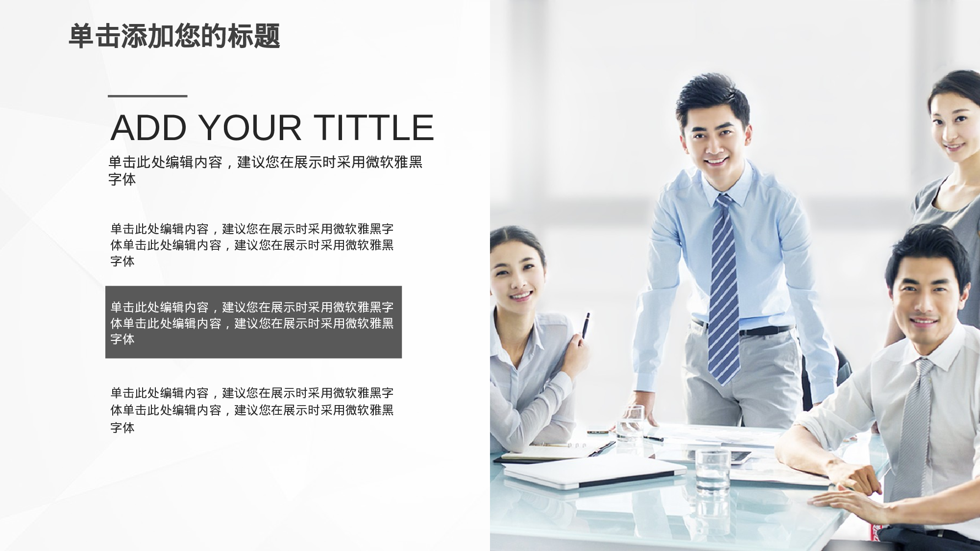 欧美商务(10)11.pptx 第5页